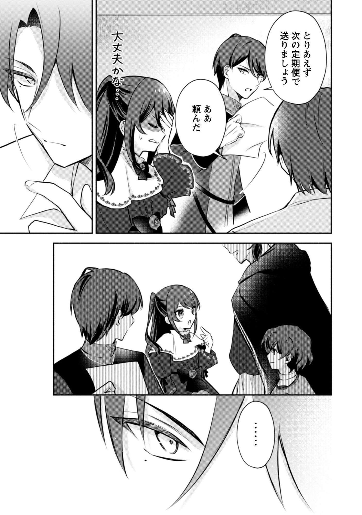 KUSOGEE AKUYAKU REIJOU: METSUBOU ENDO SHIKA NAI SEKAI NI TENSEI SHITA KEDO, SHIBUTOKU IKINOKOTTE YARIMASU WA! Chapter 13 page 18 - nihonkuni.com