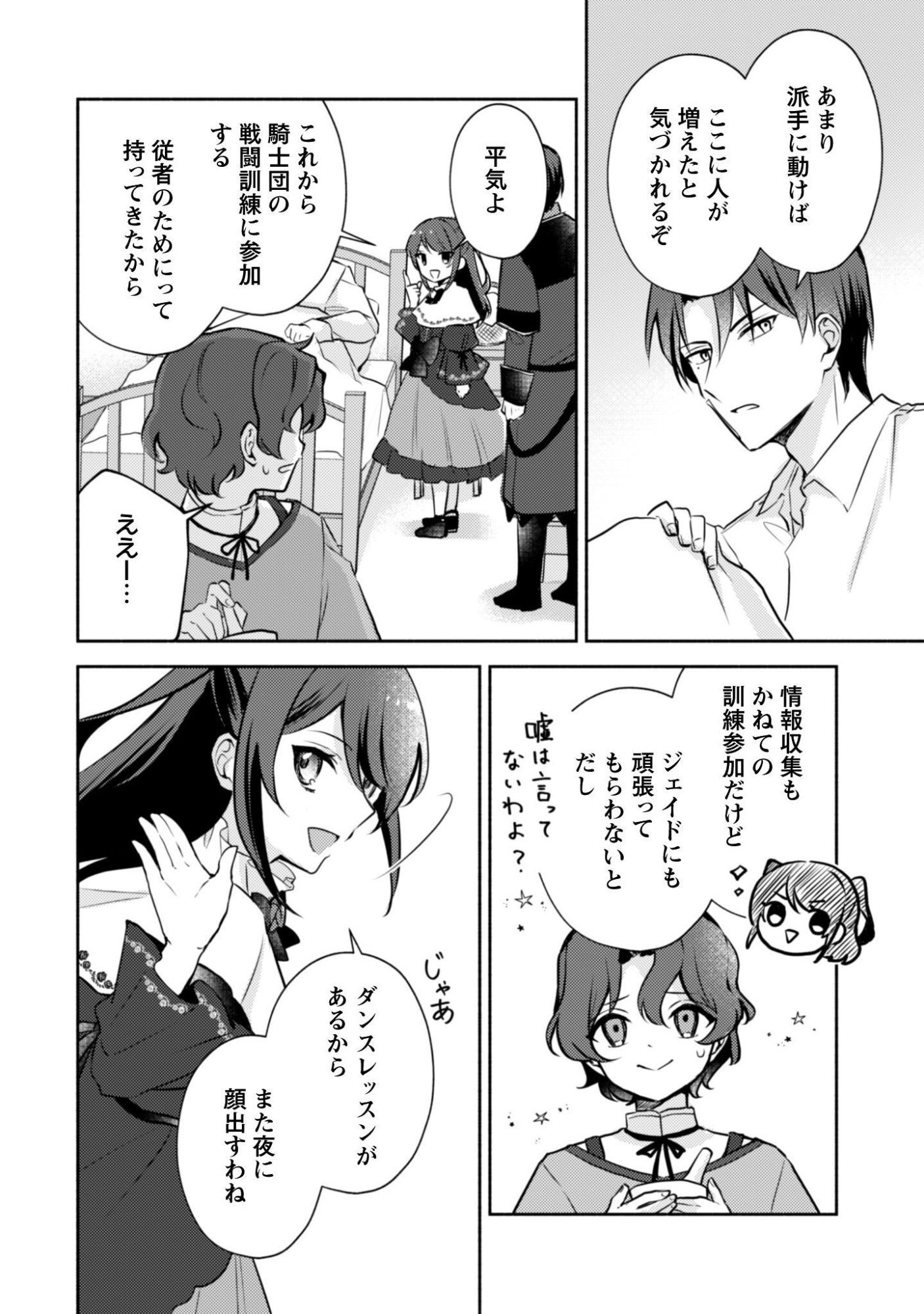 KUSOGEE AKUYAKU REIJOU: METSUBOU ENDO SHIKA NAI SEKAI NI TENSEI SHITA KEDO, SHIBUTOKU IKINOKOTTE YARIMASU WA! Chapter 13 page 21 - nihonkuni.com
