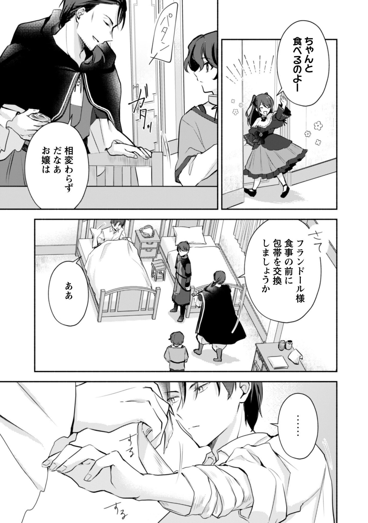KUSOGEE AKUYAKU REIJOU: METSUBOU ENDO SHIKA NAI SEKAI NI TENSEI SHITA KEDO, SHIBUTOKU IKINOKOTTE YARIMASU WA! Chapter 13 page 22 - nihonkuni.com