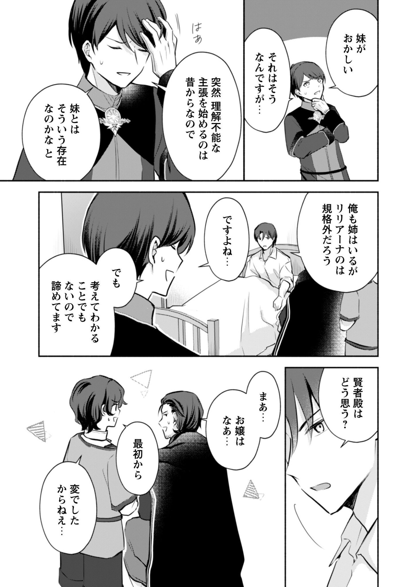 KUSOGEE AKUYAKU REIJOU: METSUBOU ENDO SHIKA NAI SEKAI NI TENSEI SHITA KEDO, SHIBUTOKU IKINOKOTTE YARIMASU WA! Chapter 13 page 24 - nihonkuni.com