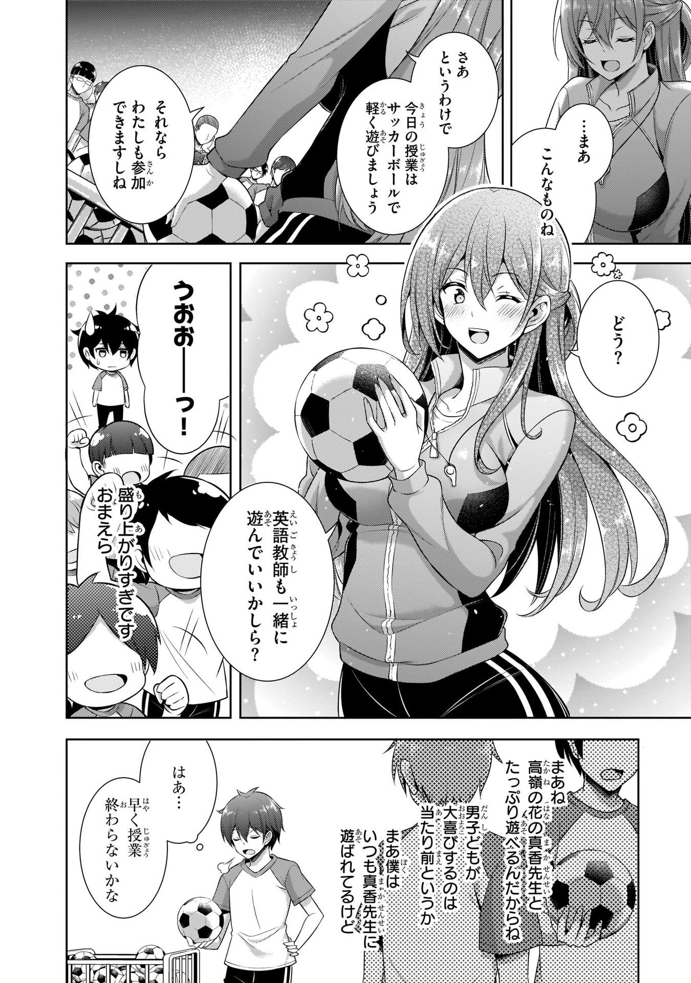 BOKU NO KANOJO SENSEI Chapter 28 page 10 - nihonkuni.com