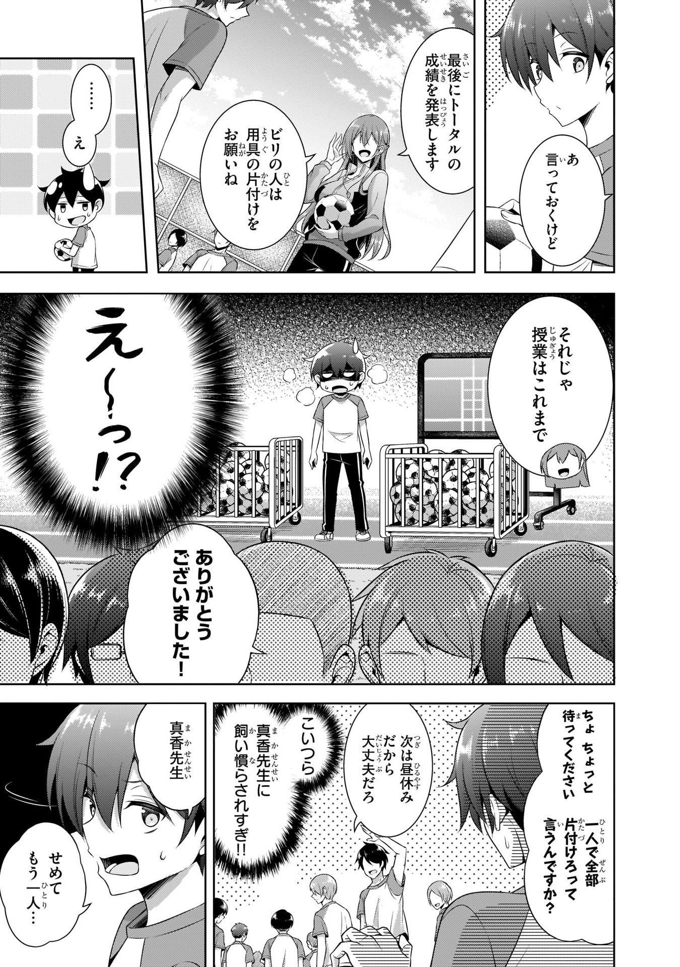 BOKU NO KANOJO SENSEI Chapter 28 page 11 - nihonkuni.com
