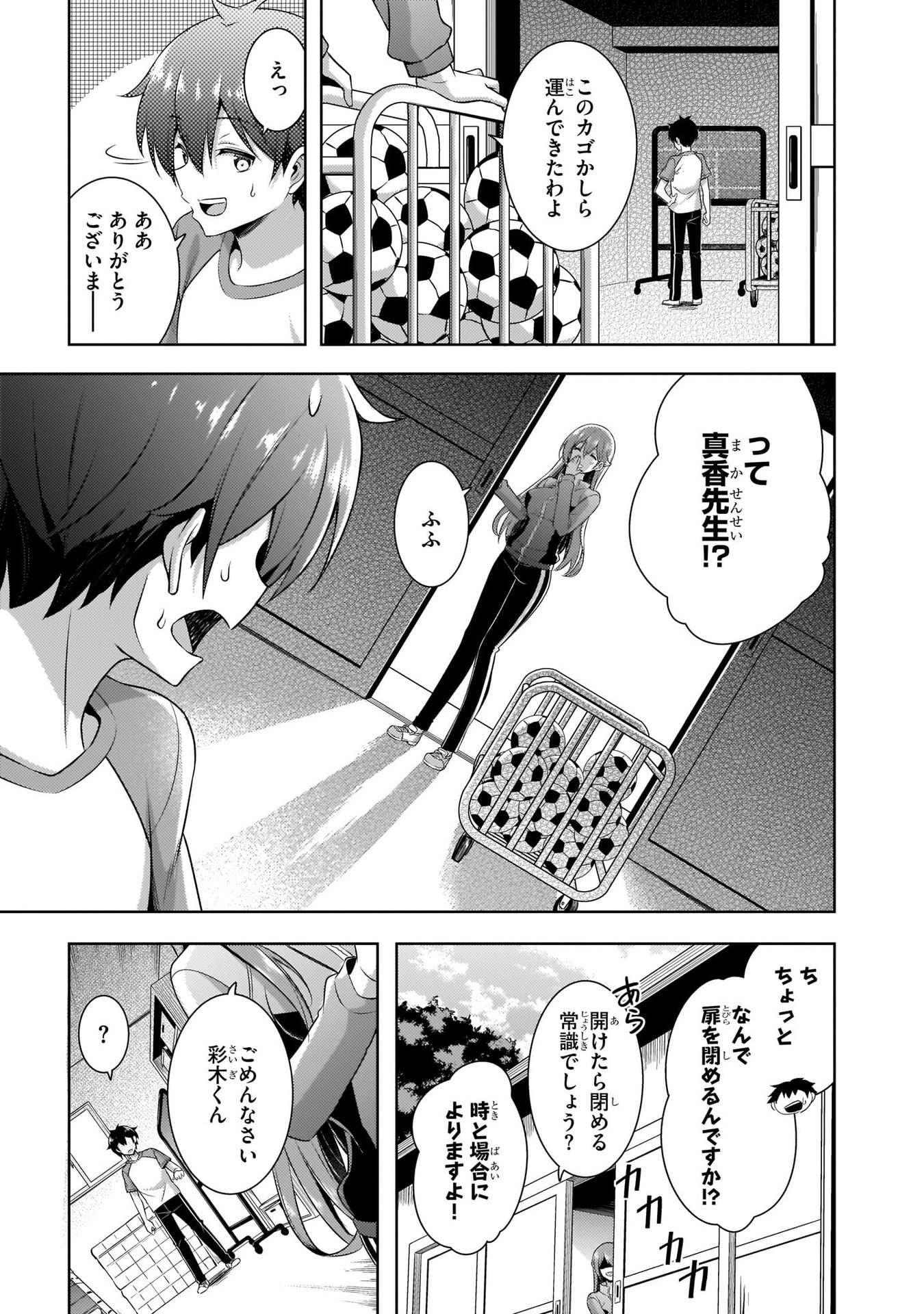BOKU NO KANOJO SENSEI Chapter 28 page 13 - nihonkuni.com