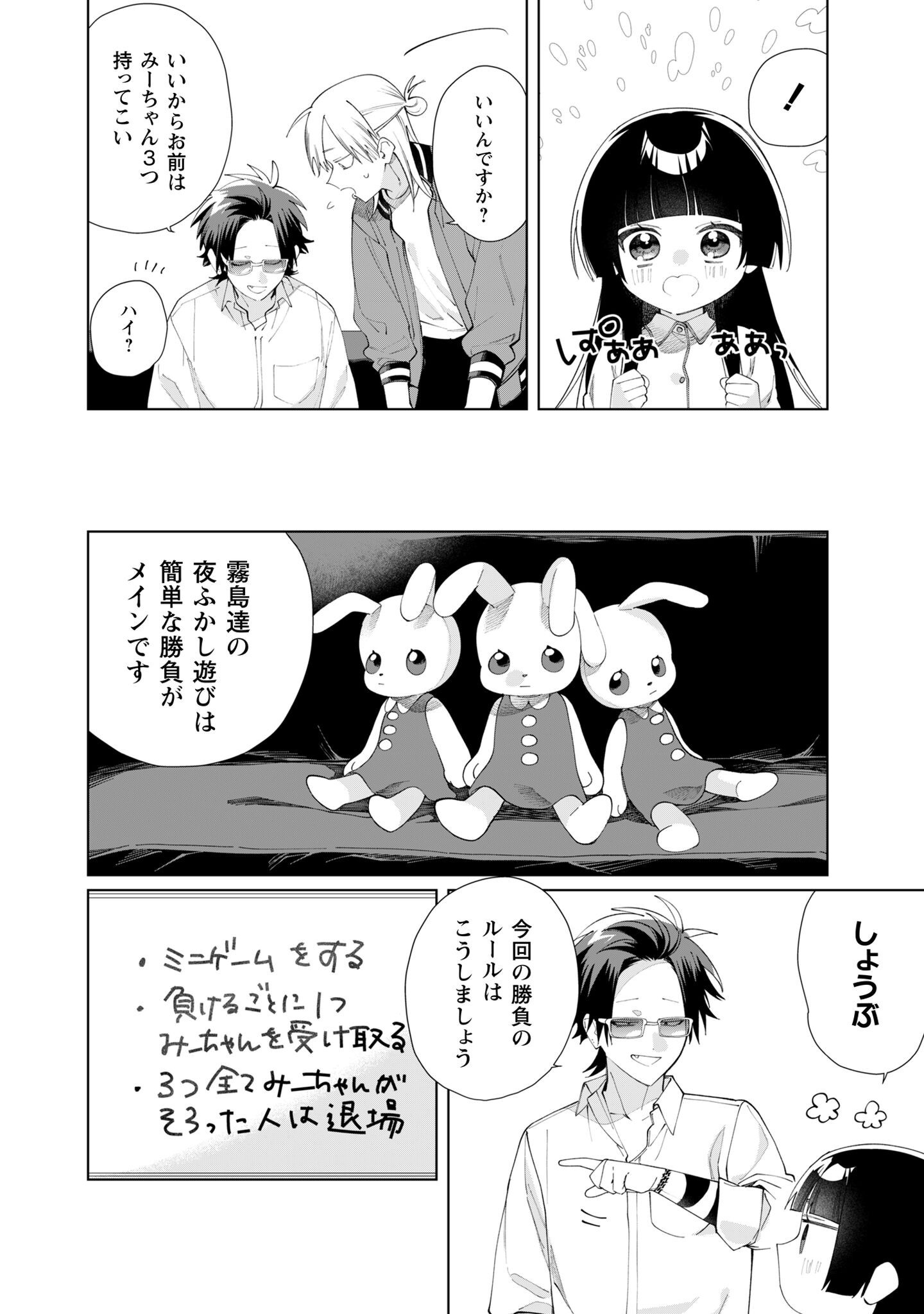KUMICHOU MUSUME TO SEWAGAKARI Chapter 135 page 4 - nihonkuni.com