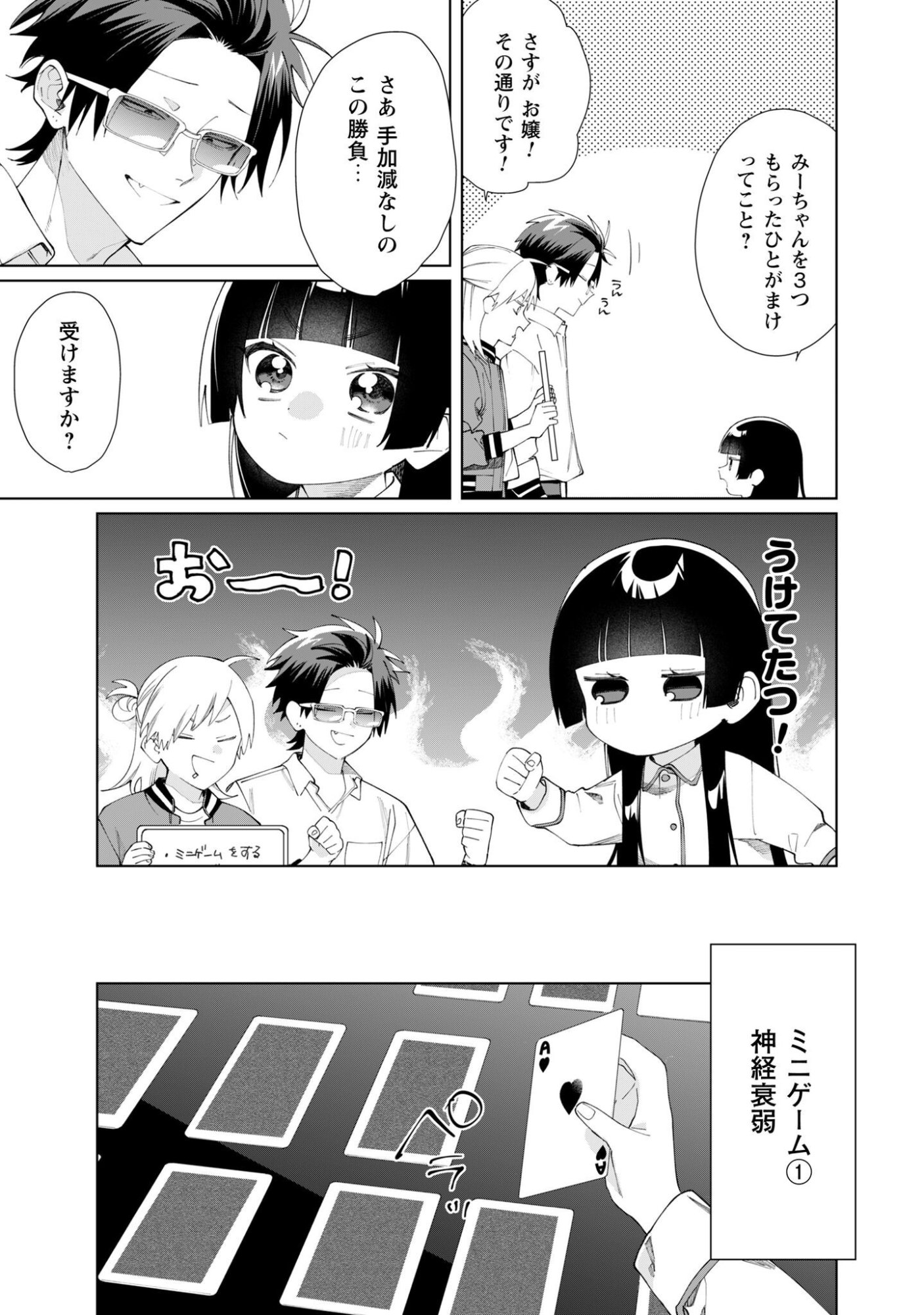 KUMICHOU MUSUME TO SEWAGAKARI Chapter 135 page 5 - nihonkuni.com