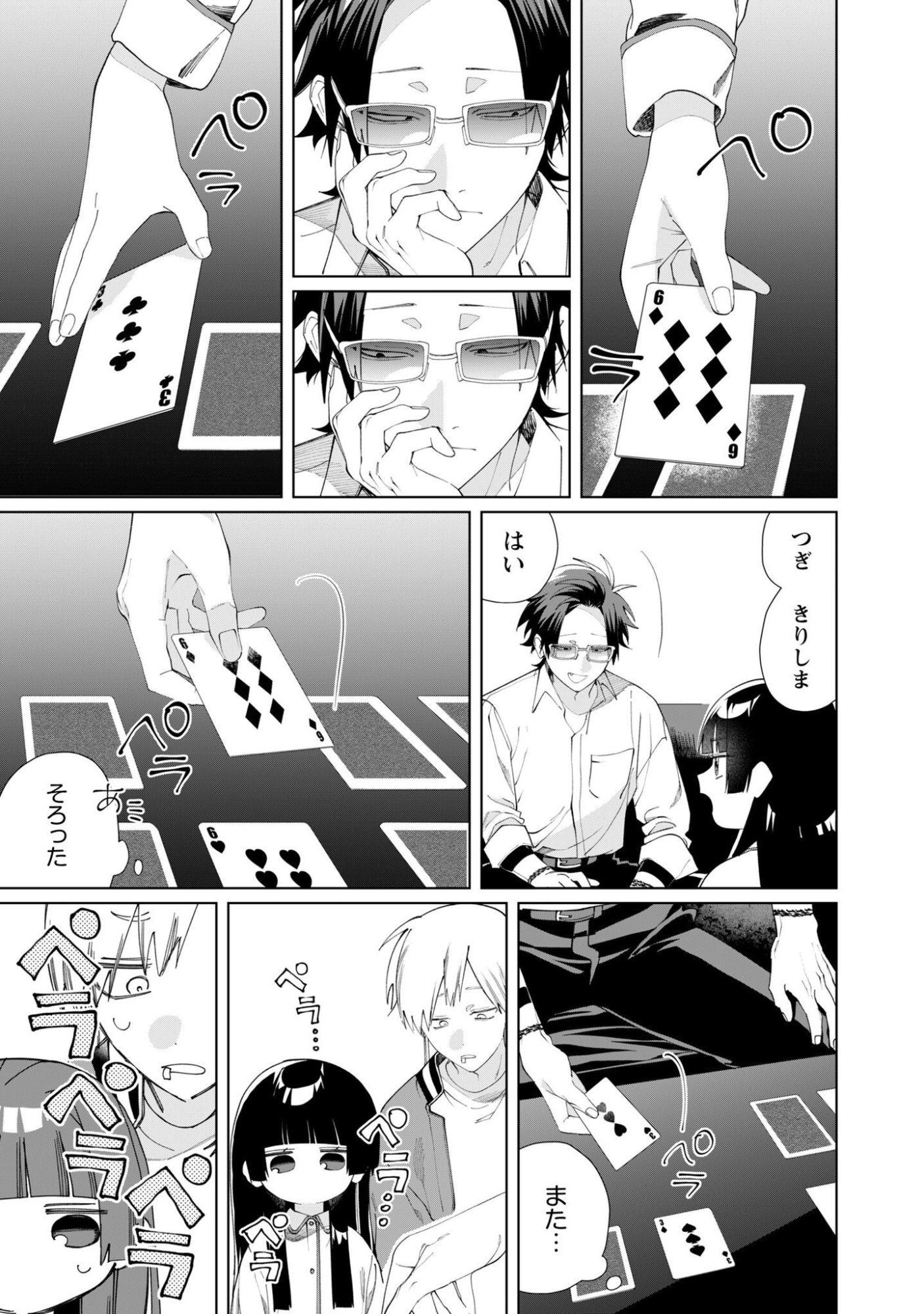 KUMICHOU MUSUME TO SEWAGAKARI Chapter 135 page 7 - nihonkuni.com