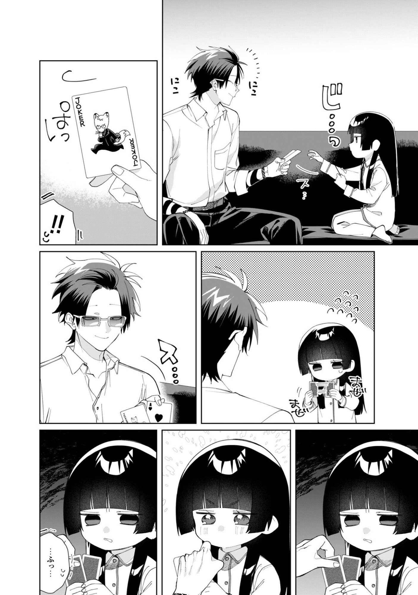 KUMICHOU MUSUME TO SEWAGAKARI Chapter 135 page 10 - nihonkuni.com