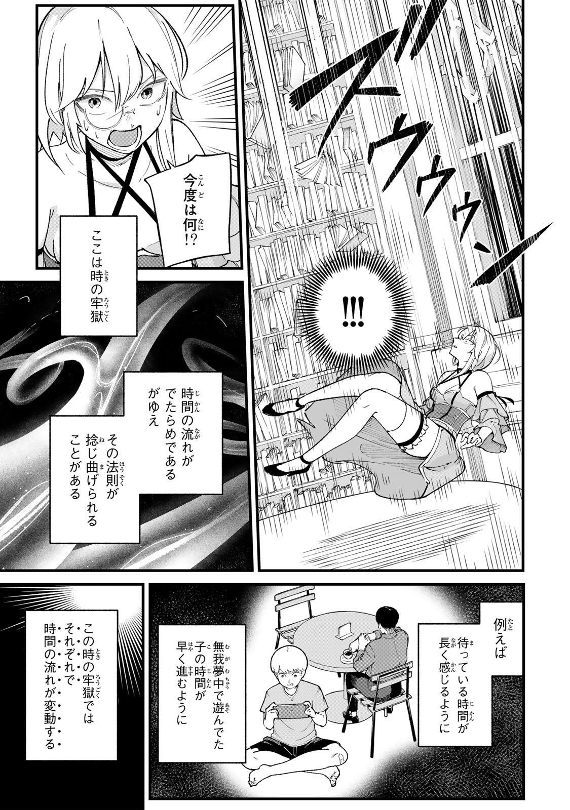 ICHIOKU NEN SHUGYO NO MUJIKAKU KENSEI ~TADA NO BO DA TO BAKA NI SARETA BANNO NO JINGI TO, KYOKUGEN NO SHUGYO DE UMIDASHITA "KENKI" NO JINKAKU DE ISEKAI O ATTO SURU~ Chapter 1 - Page 49