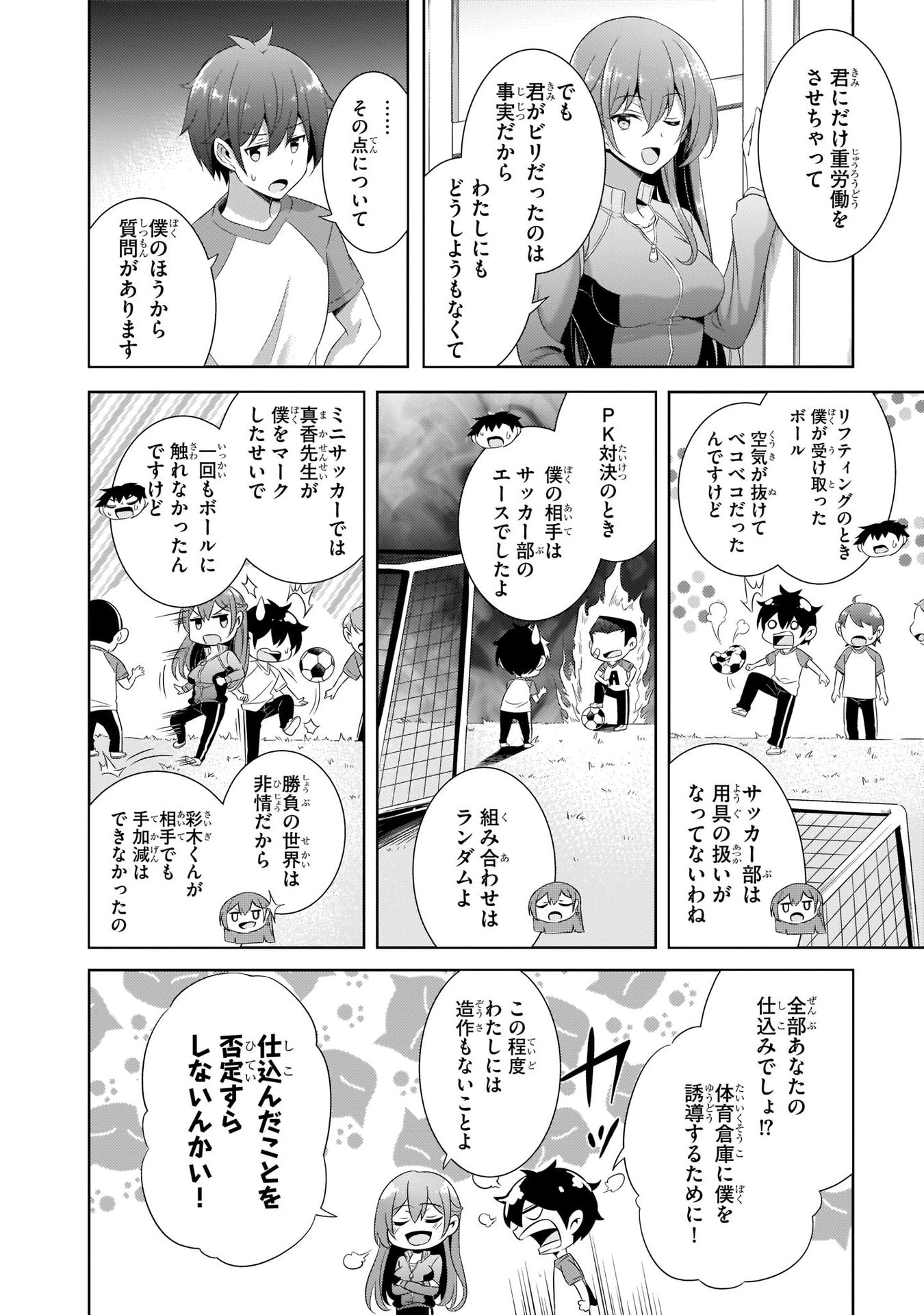 BOKU NO KANOJO SENSEI Chapter 28 page 14 - nihonkuni.com