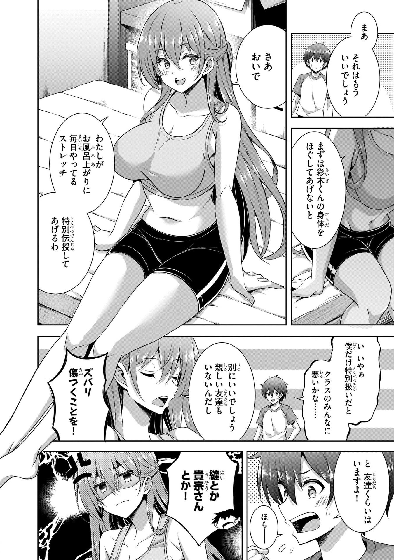 BOKU NO KANOJO SENSEI Chapter 28 page 18 - nihonkuni.com