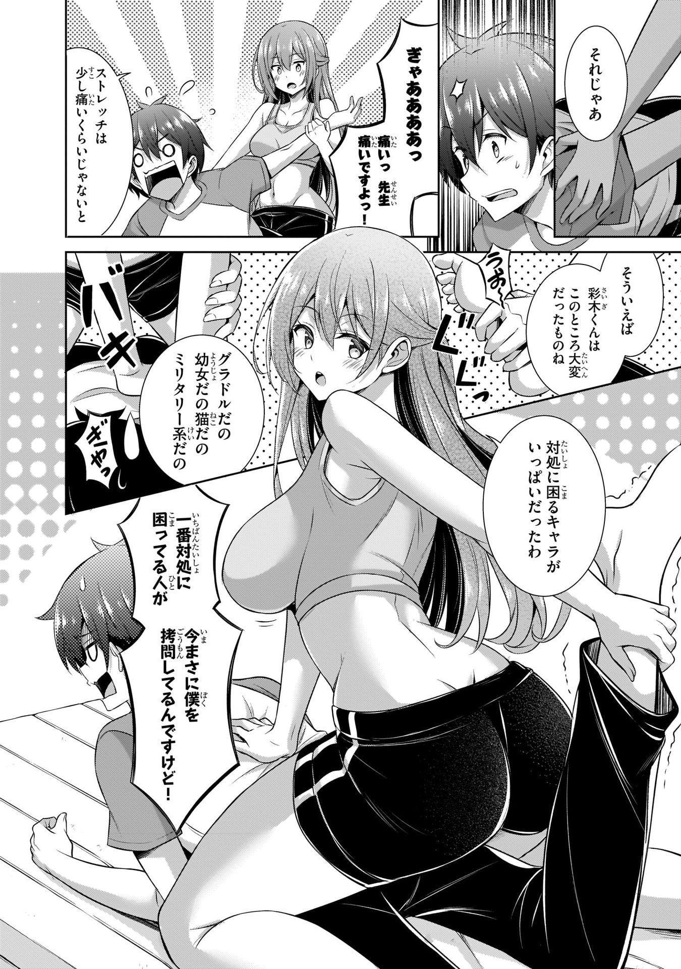 BOKU NO KANOJO SENSEI Chapter 28 page 20 - nihonkuni.com