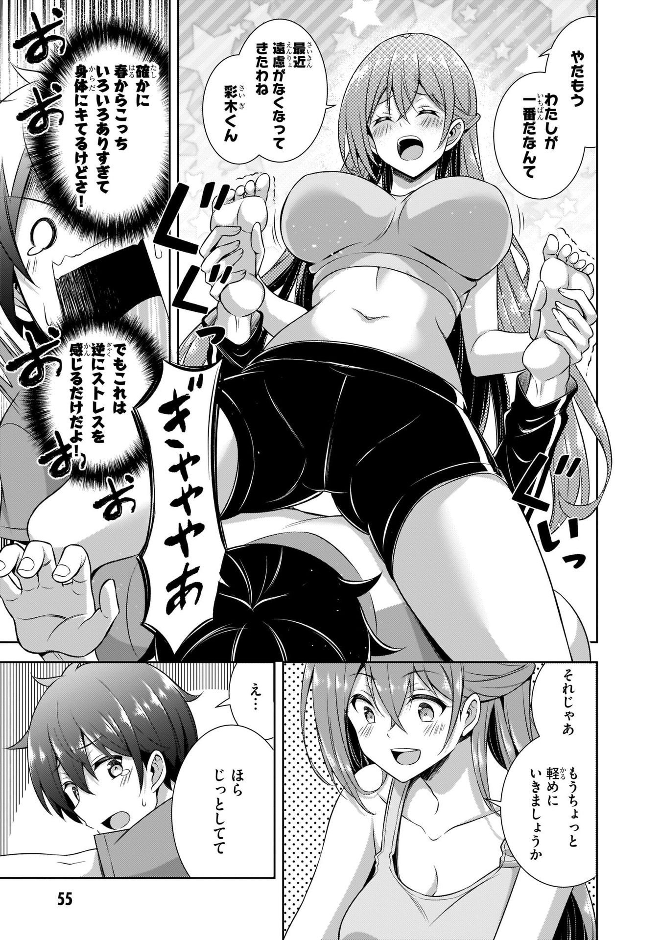 BOKU NO KANOJO SENSEI Chapter 28 page 21 - nihonkuni.com