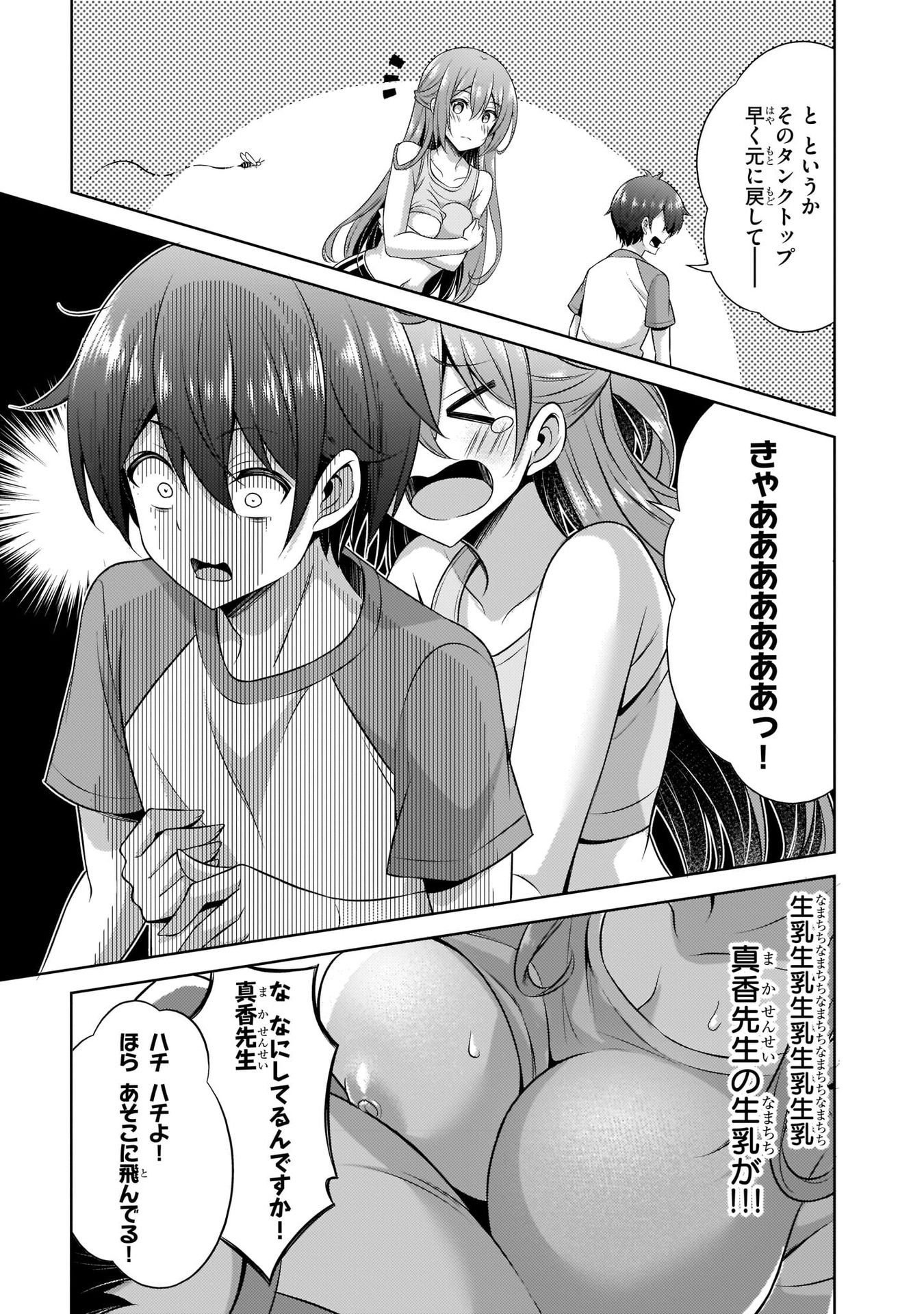 BOKU NO KANOJO SENSEI Chapter 28 page 27 - nihonkuni.com
