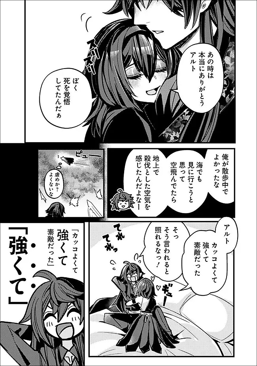 MANNNEN WO IKIRU HEIWASHUGI VAMPIRE, ITSUNOMANIKA SEKAI SAIKYOU NI: ORE GA MAOUGUN SHITENNO DE ARATANA SHISO? DARE TO MACHIGATTENNO? Chapter 5 page 7 - nihonkuni.com