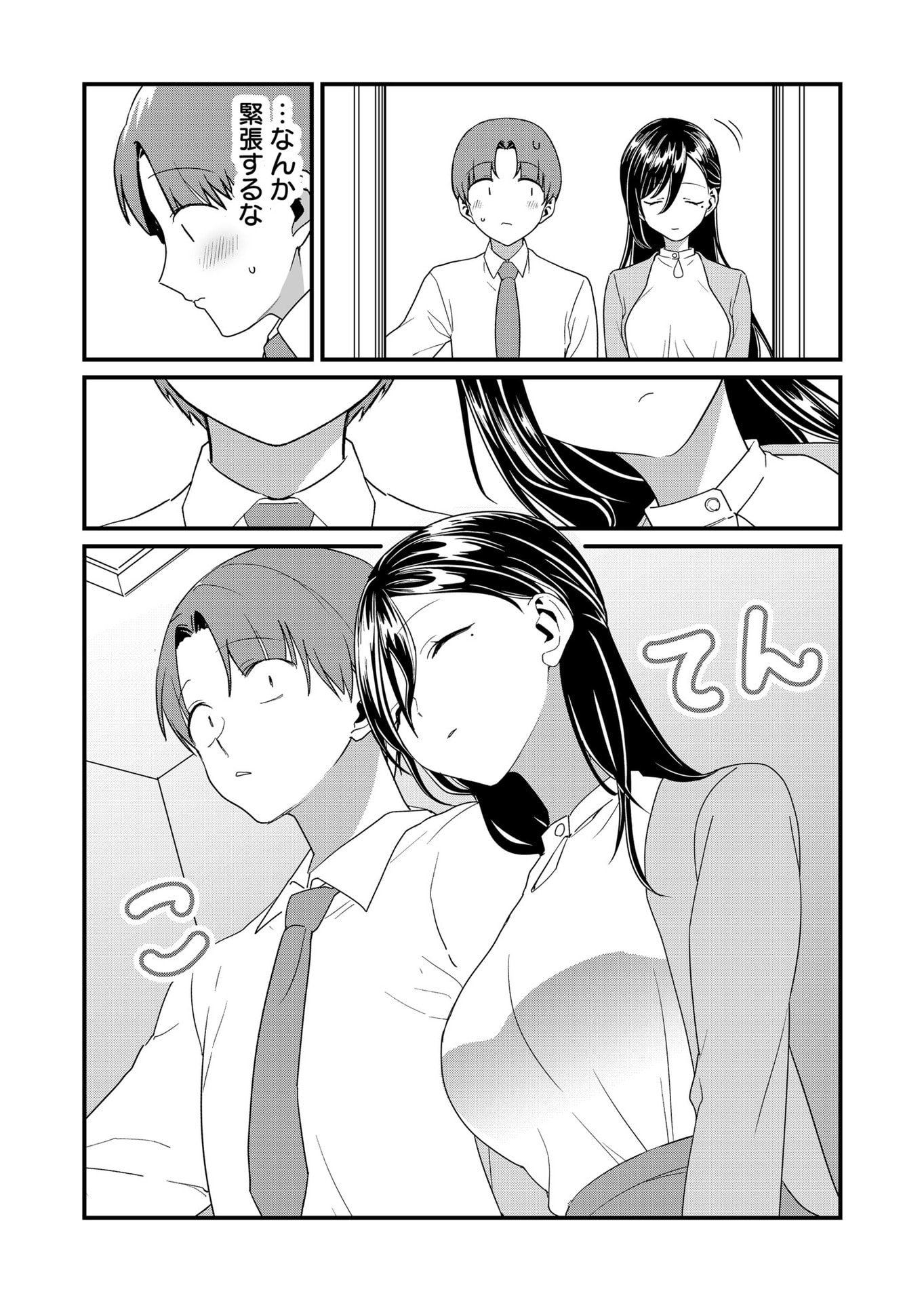 TOKIMORI-SAN GA MUBOUBI DESU!! Chapter 54 page 5 - nihonkuni.com
