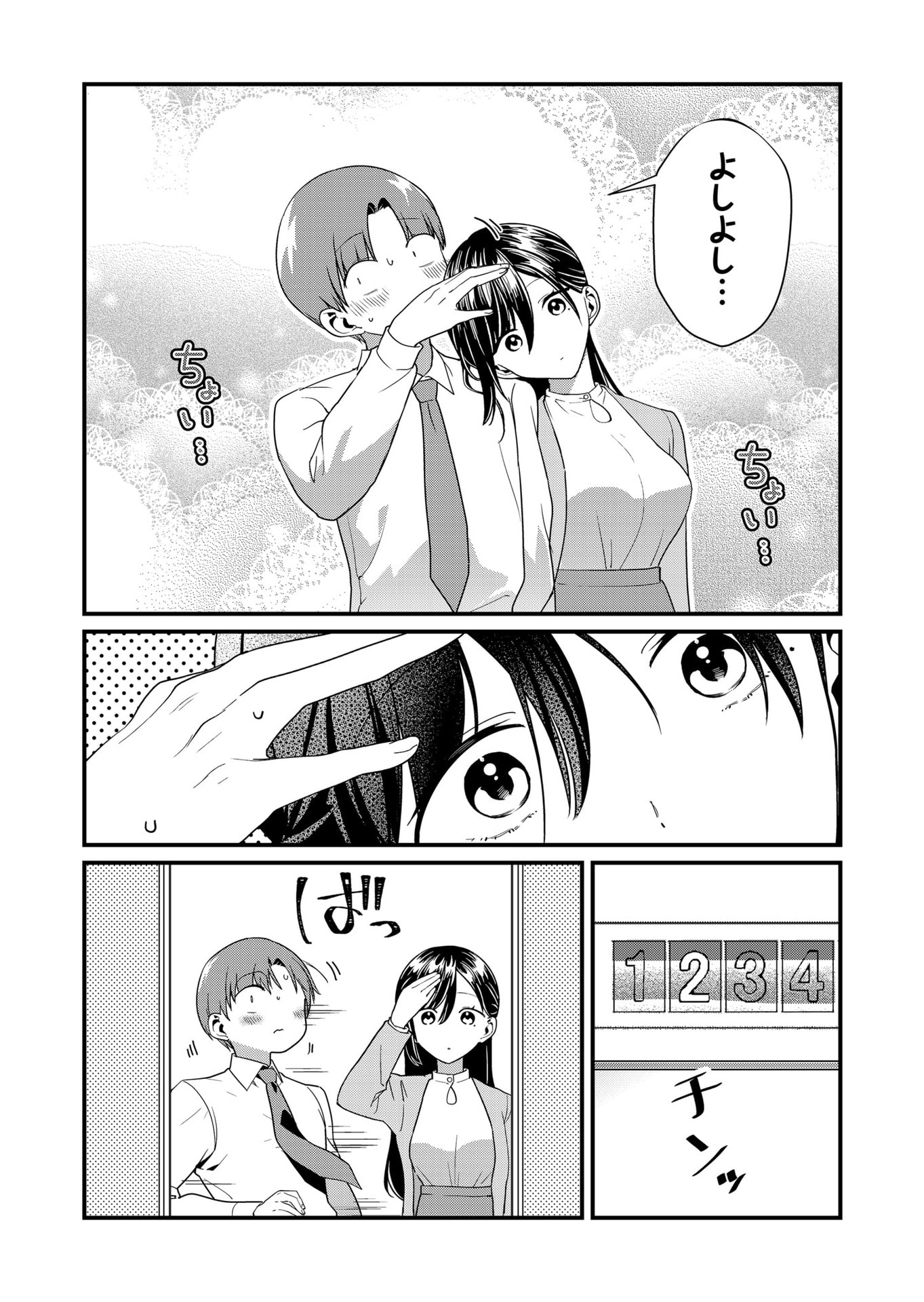 TOKIMORI-SAN GA MUBOUBI DESU!! Chapter 54 page 8 - nihonkuni.com