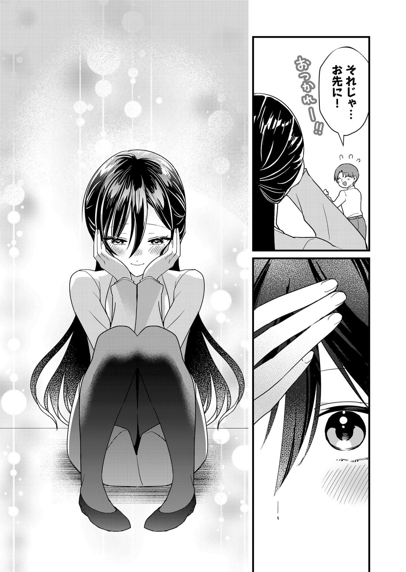 TOKIMORI-SAN GA MUBOUBI DESU!! Chapter 54 page 9 - nihonkuni.com
