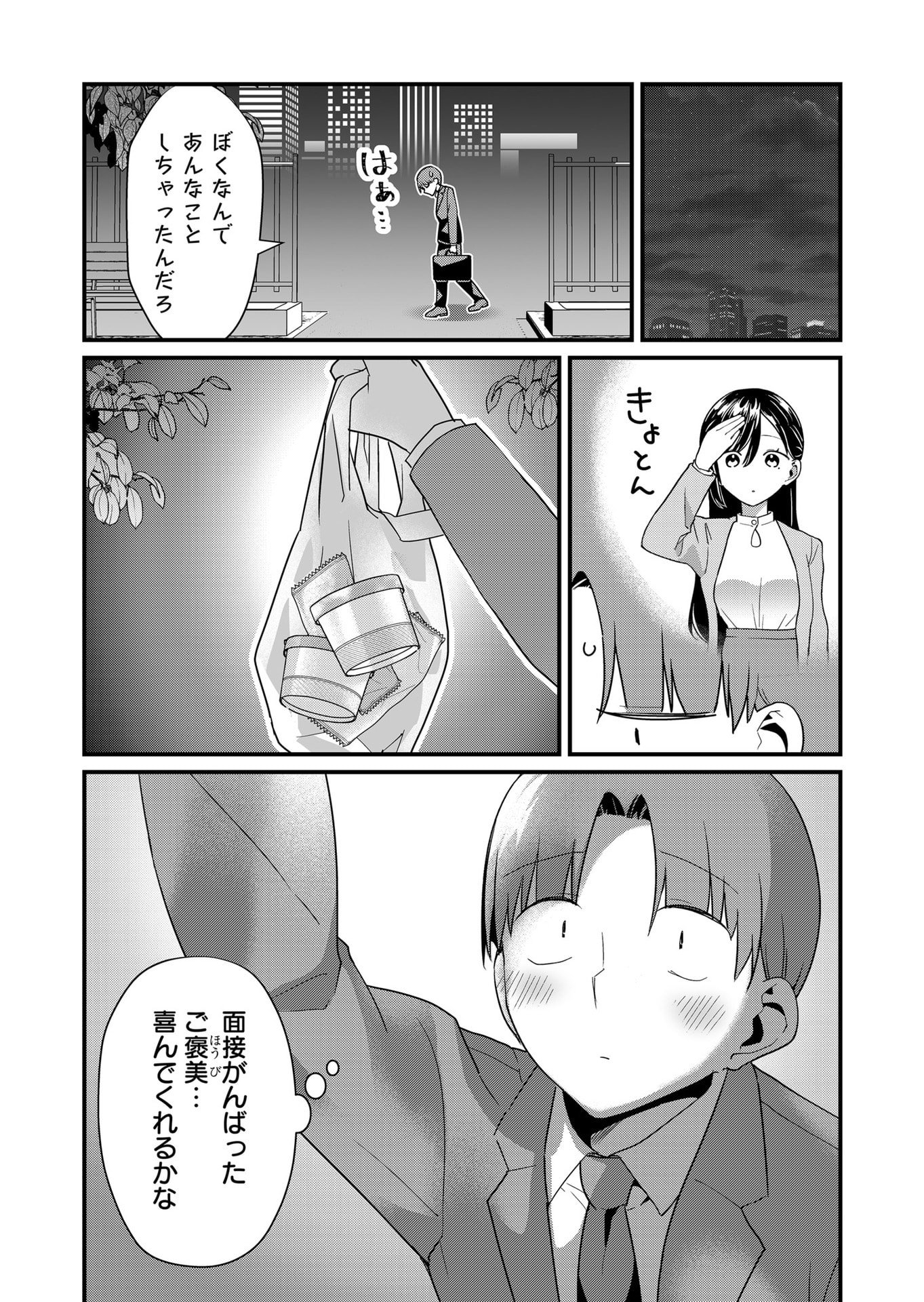 TOKIMORI-SAN GA MUBOUBI DESU!! Chapter 54 page 10 - nihonkuni.com