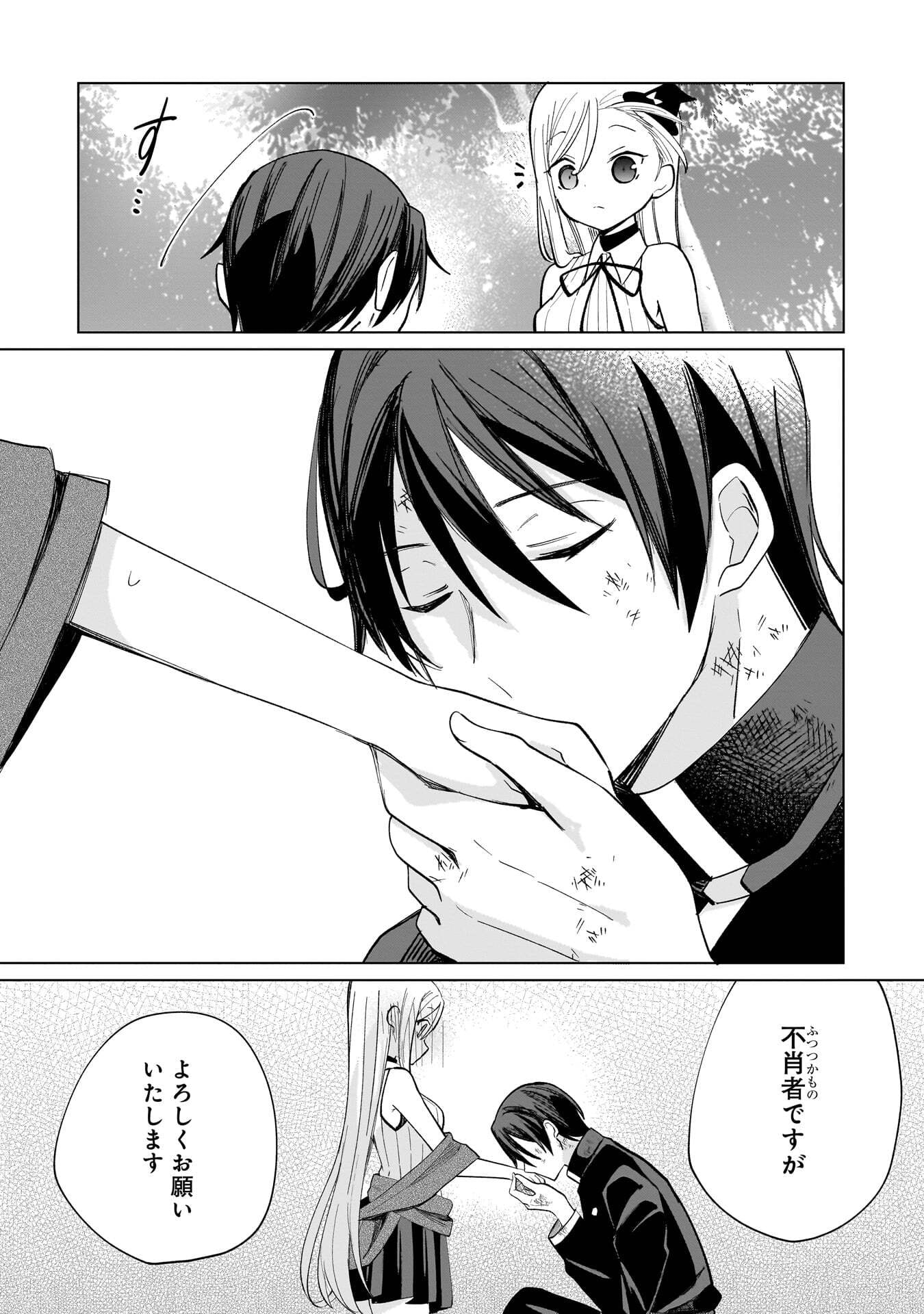 SEKAI ICHI NO MAHOU TSUKAI WA DESHI NI MAKENAI! Chapter 11 page 11 - nihonkuni.com