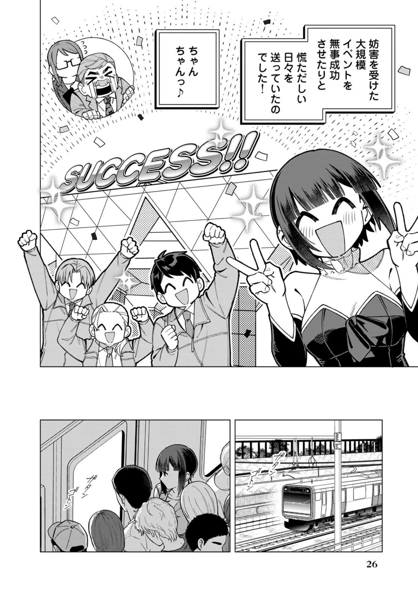 E, SHANAI SYSTEM SUBETE ONE OPE SHITEIRU WATASHI WO KAIKO DESU KA? Chap 34 - Pic 4
