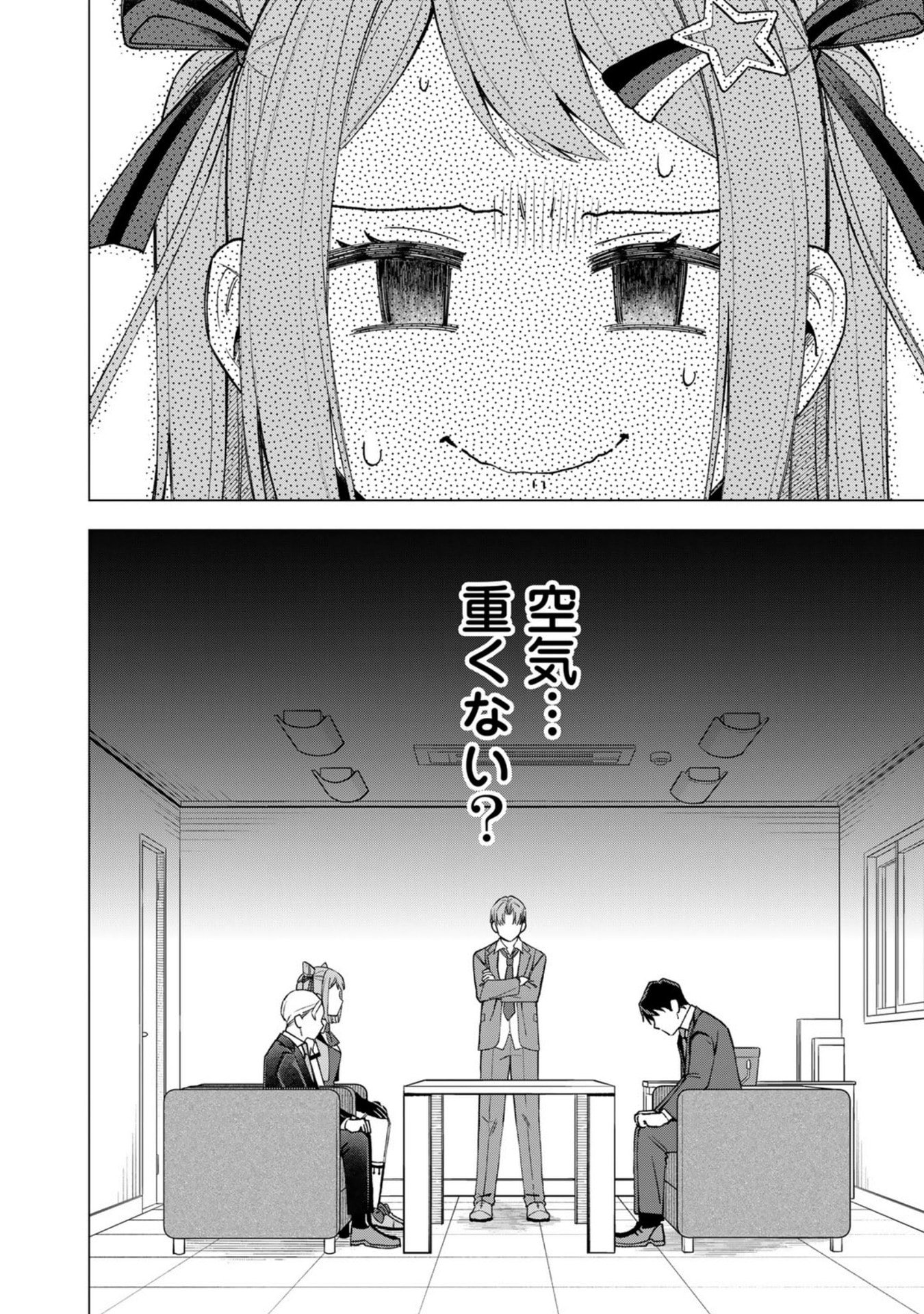 E, SHANAI SYSTEM SUBETE ONE OPE SHITEIRU WATASHI WO KAIKO DESU KA? Chap 34 - Pic 8