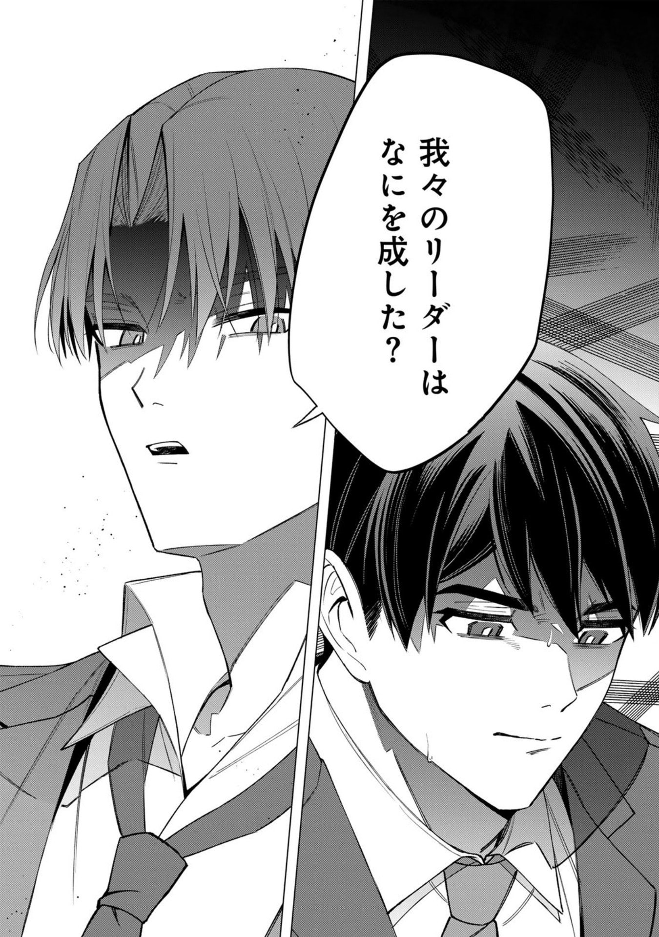 E, SHANAI SYSTEM SUBETE ONE OPE SHITEIRU WATASHI WO KAIKO DESU KA? Chap 34 - Pic 12