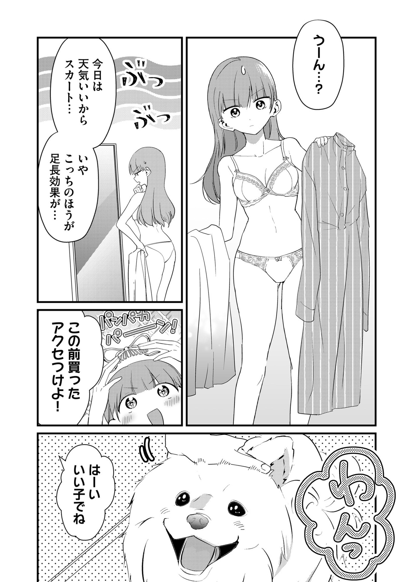 TOKIMORI-SAN GA MUBOUBI DESU!! Chapter 56 page 2 - nihonkuni.com