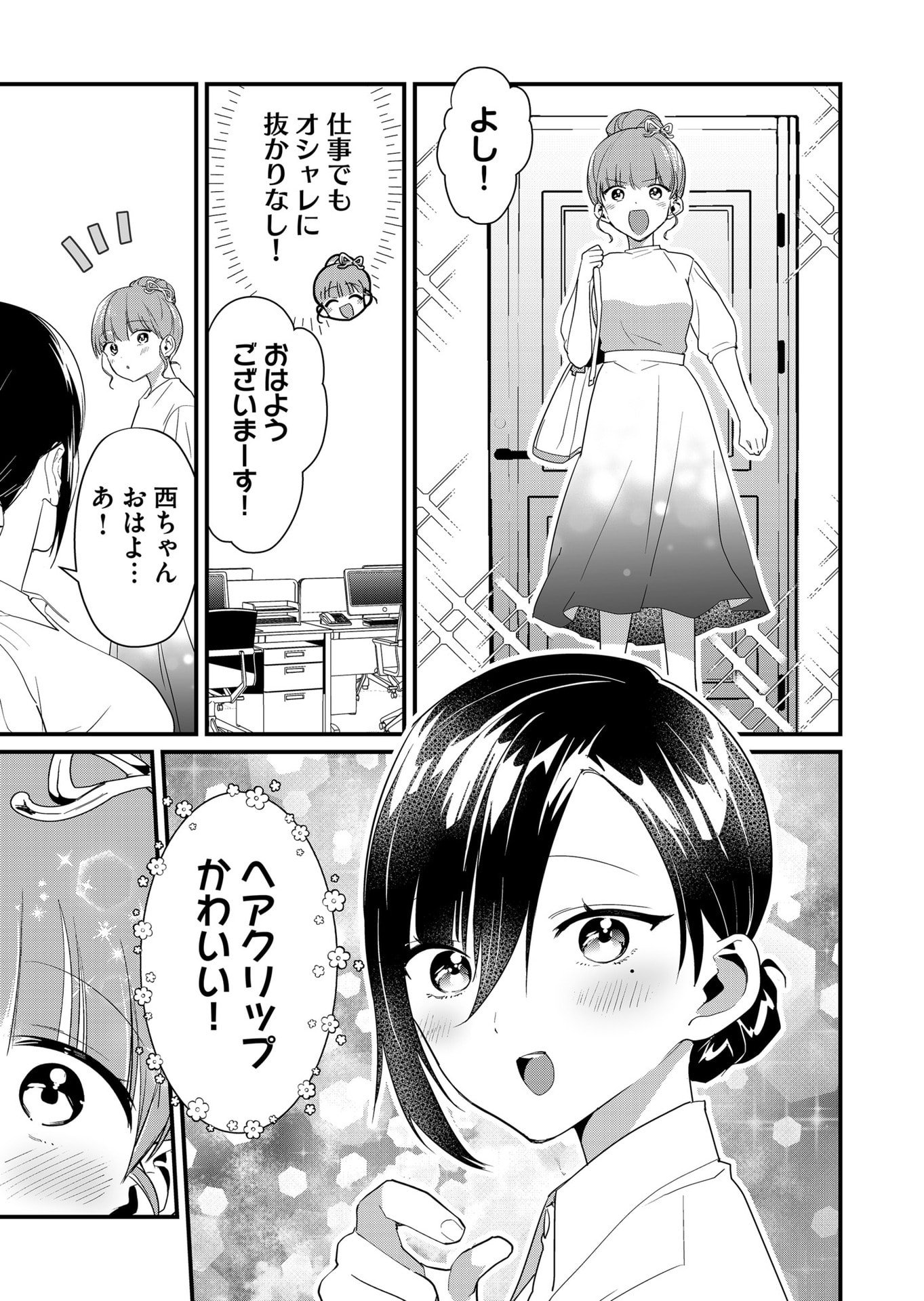 TOKIMORI-SAN GA MUBOUBI DESU!! Chapter 56 page 3 - nihonkuni.com