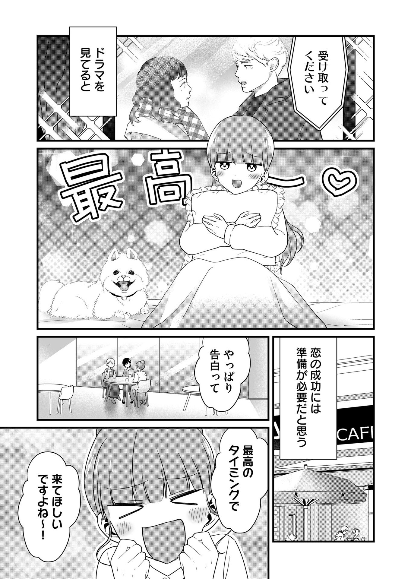 TOKIMORI-SAN GA MUBOUBI DESU!! Chapter 56 page 7 - nihonkuni.com