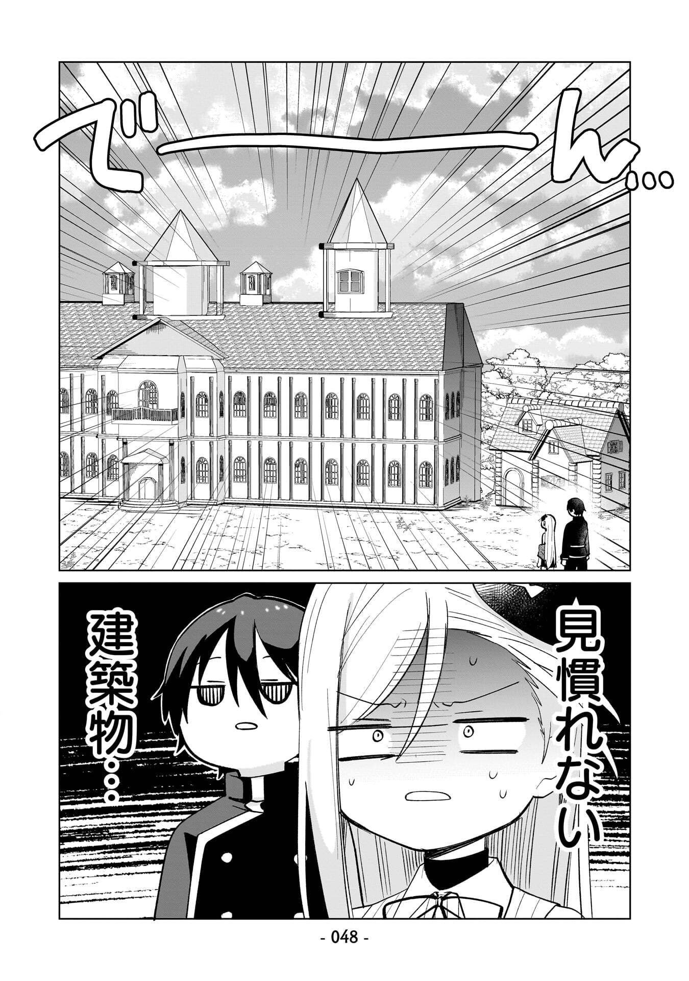 SEKAI ICHI NO MAHOU TSUKAI WA DESHI NI MAKENAI! Chapter 13 page 2 - nihonkuni.com