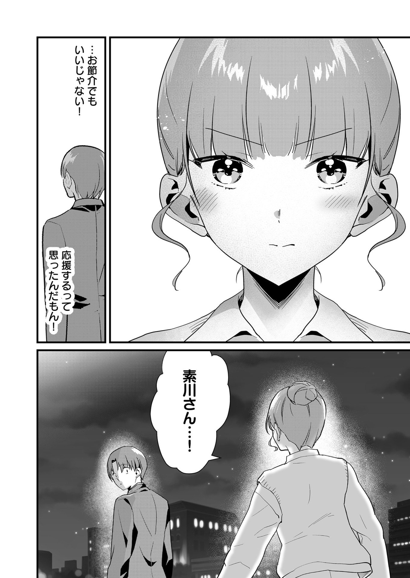 TOKIMORI-SAN GA MUBOUBI DESU!! Chapter 56 page 12 - nihonkuni.com