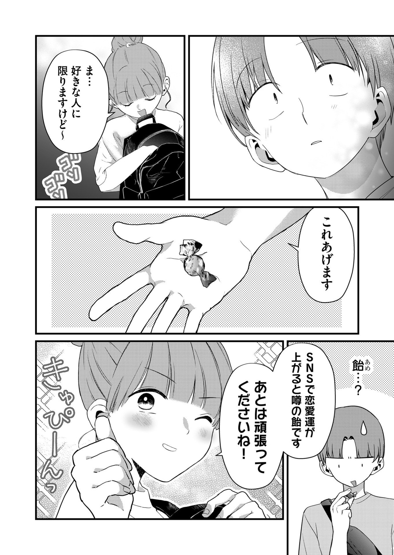 TOKIMORI-SAN GA MUBOUBI DESU!! Chapter 58 page 4 - nihonkuni.com