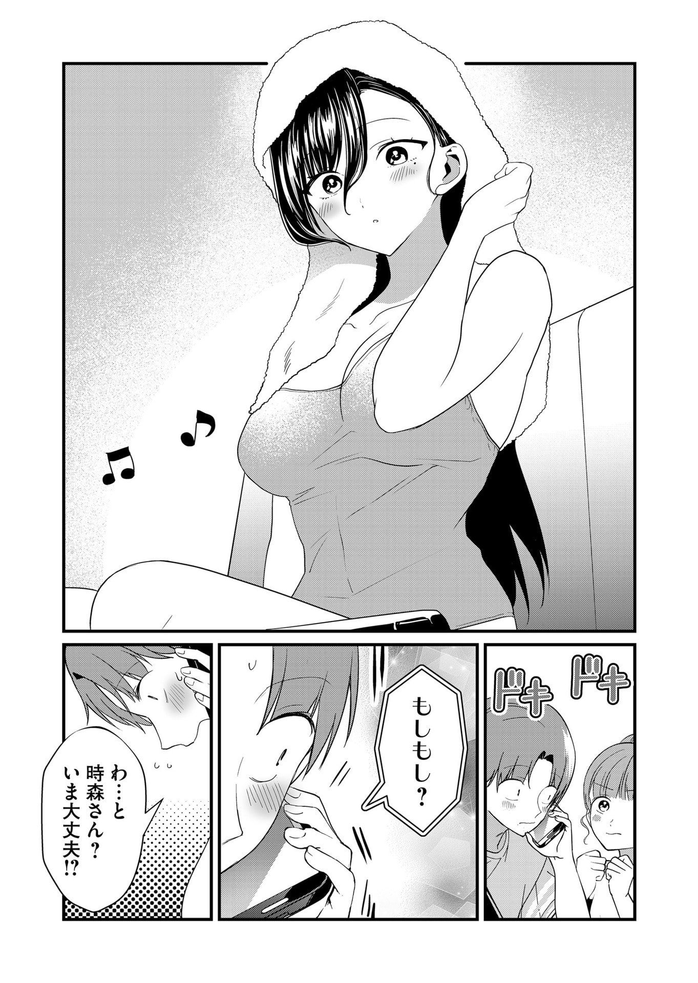 TOKIMORI-SAN GA MUBOUBI DESU!! Chapter 58 page 6 - nihonkuni.com
