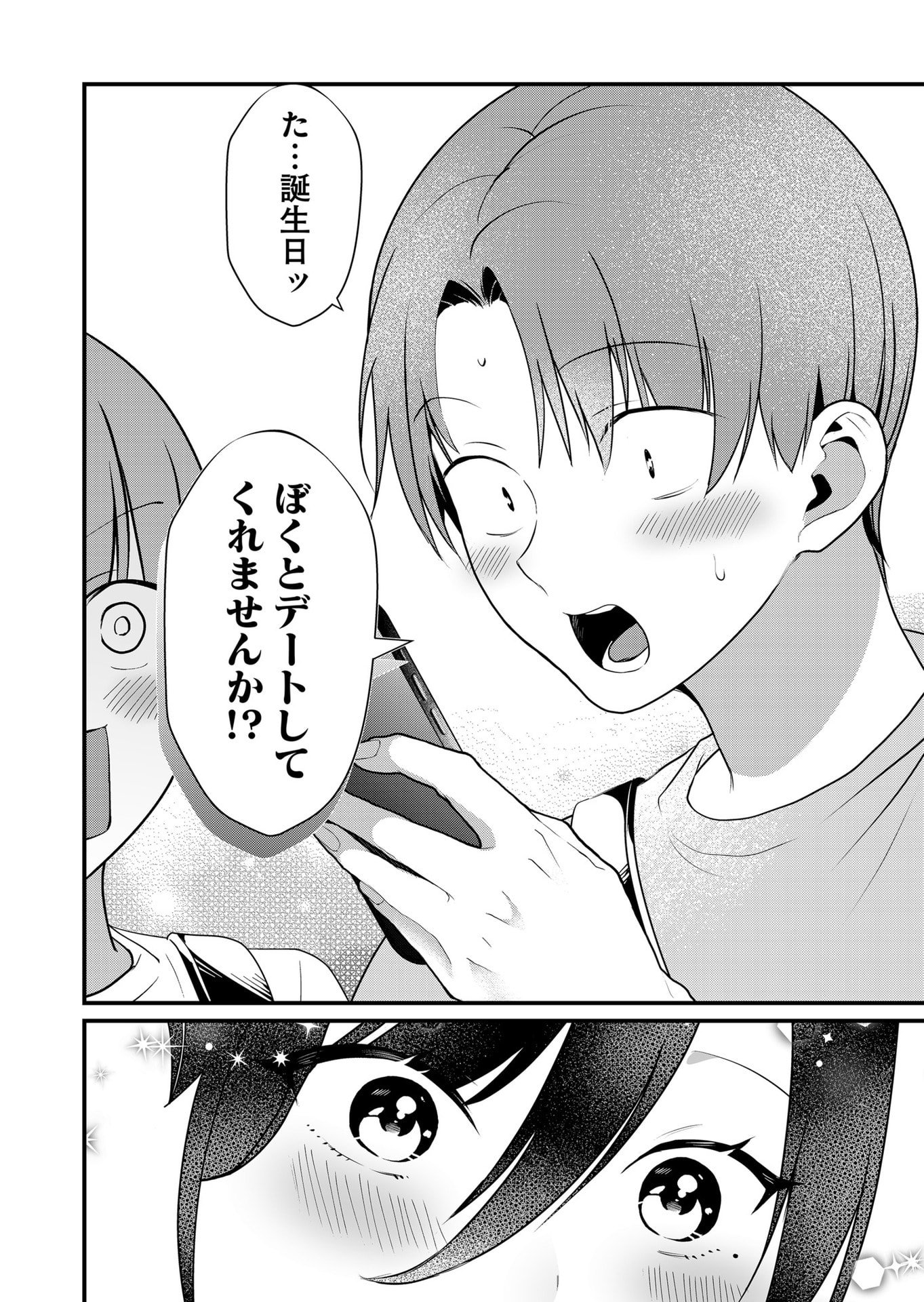 TOKIMORI-SAN GA MUBOUBI DESU!! Chapter 58 page 8 - nihonkuni.com