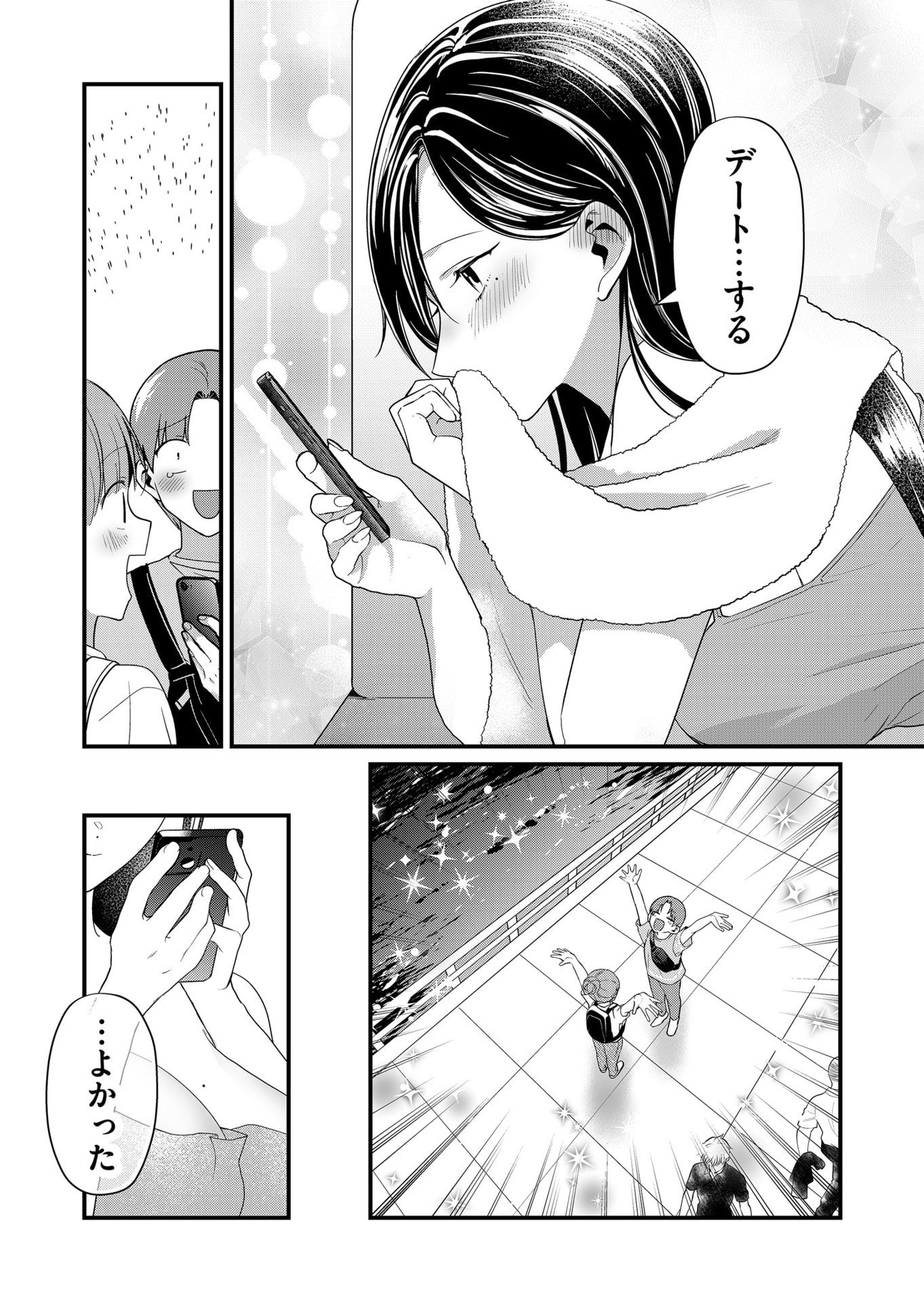 TOKIMORI-SAN GA MUBOUBI DESU!! Chapter 58 page 10 - nihonkuni.com
