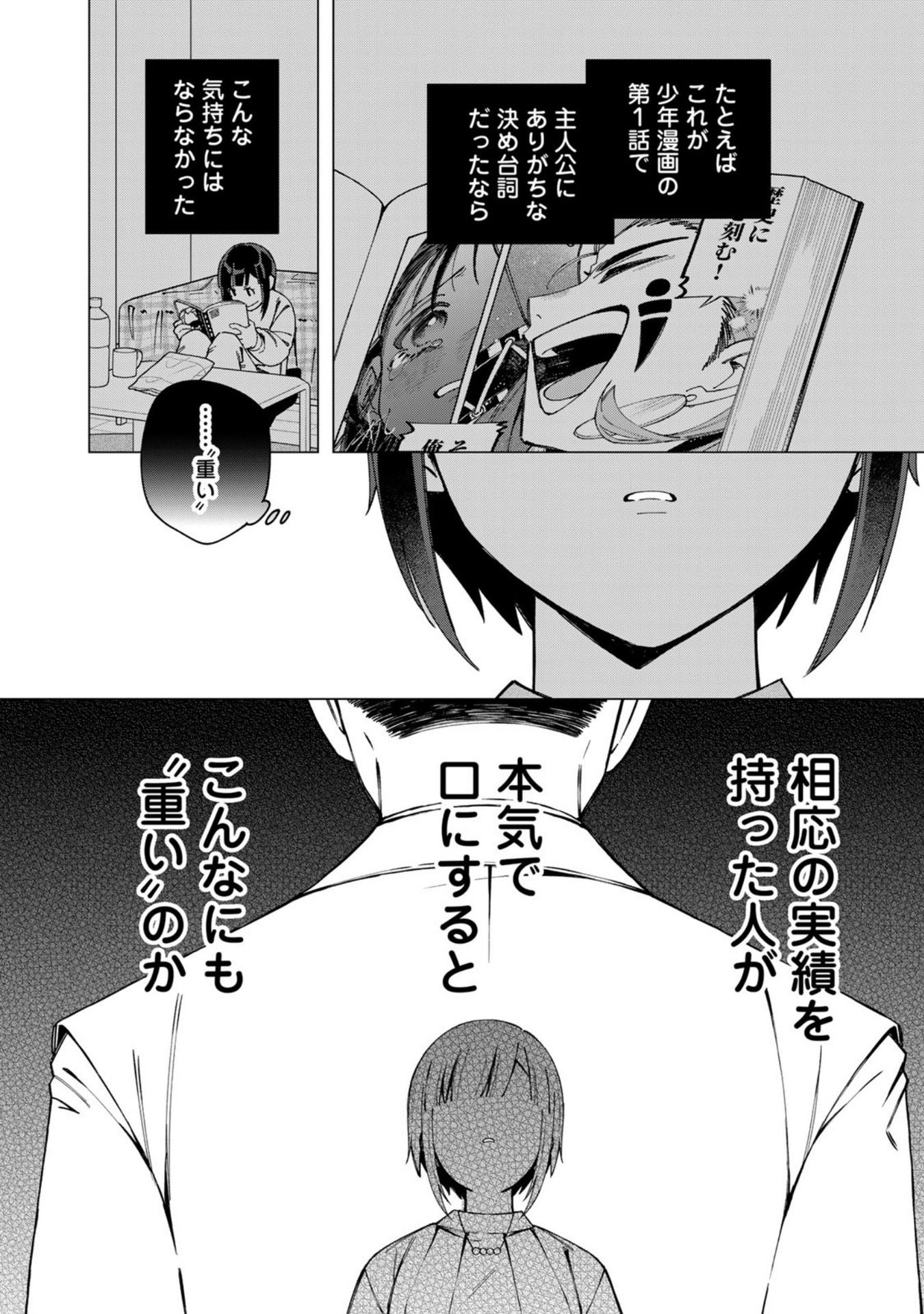 E, SHANAI SYSTEM SUBETE ONE OPE SHITEIRU WATASHI WO KAIKO DESU KA? Chap 36 - Pic 2