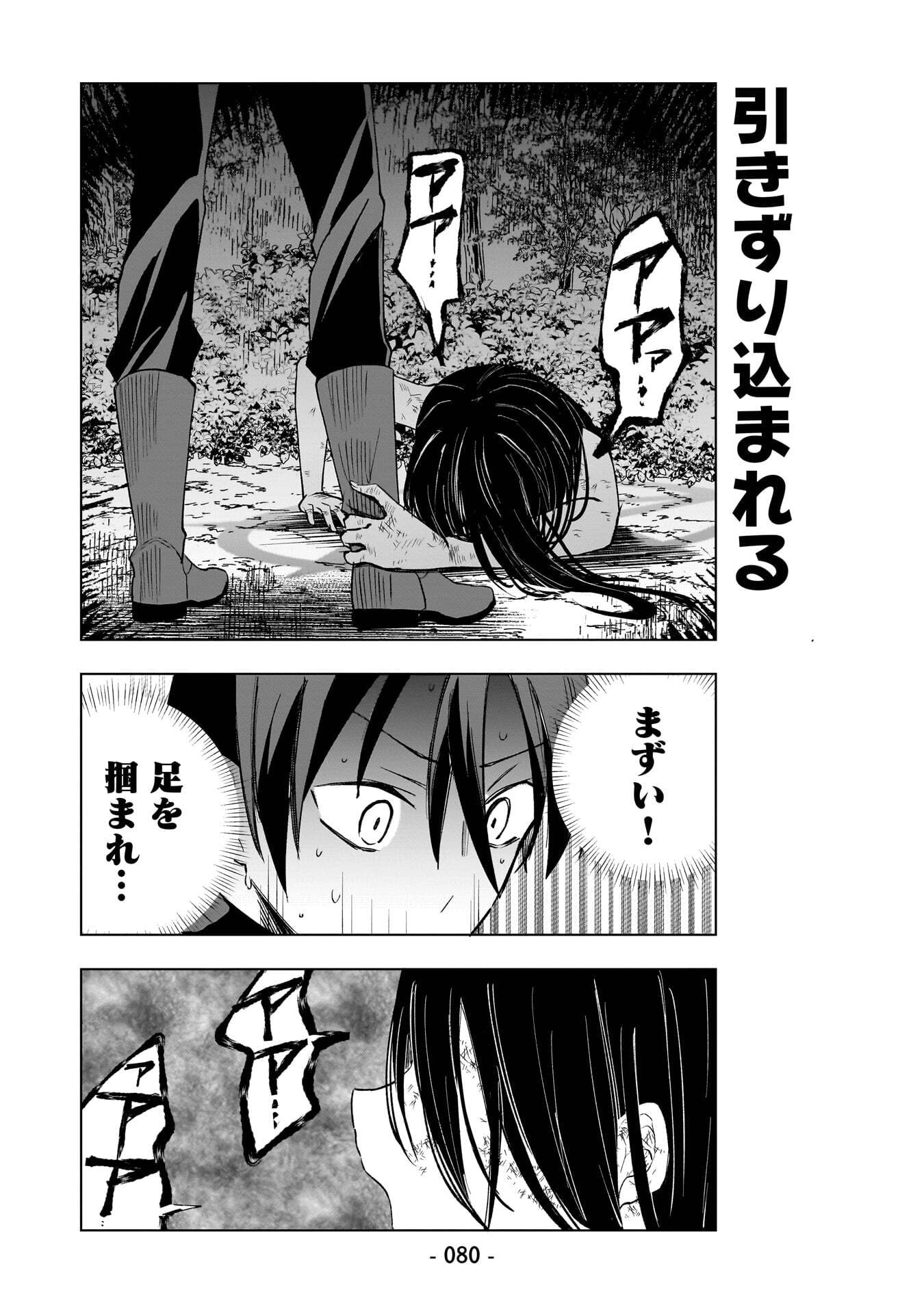 SEKAI ICHI NO MAHOU TSUKAI WA DESHI NI MAKENAI! Chapter 15 page 6 - nihonkuni.com
