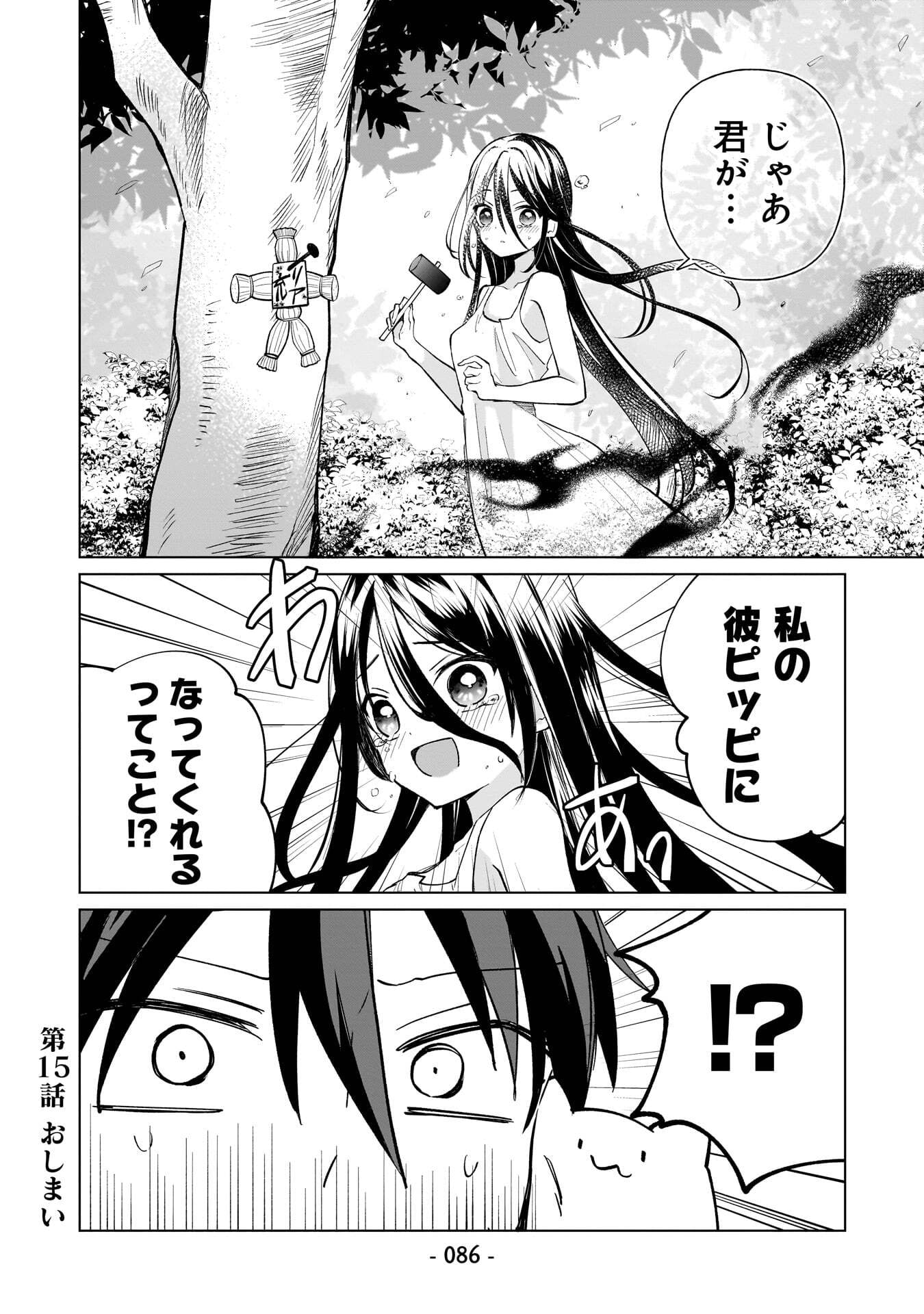 SEKAI ICHI NO MAHOU TSUKAI WA DESHI NI MAKENAI! Chapter 15 page 12 - nihonkuni.com