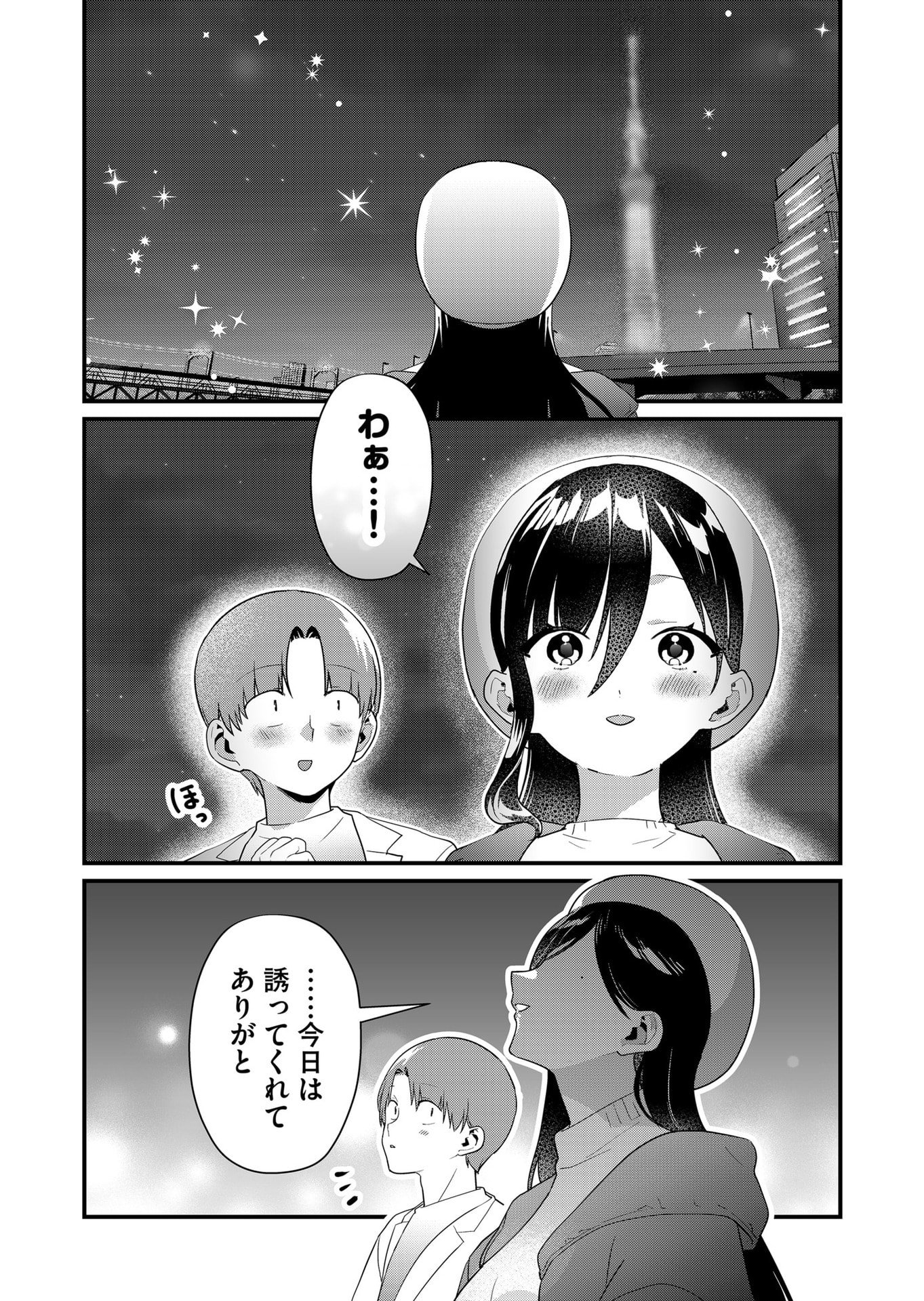 TOKIMORI-SAN GA MUBOUBI DESU!! Chapter 60 page 2 - nihonkuni.com