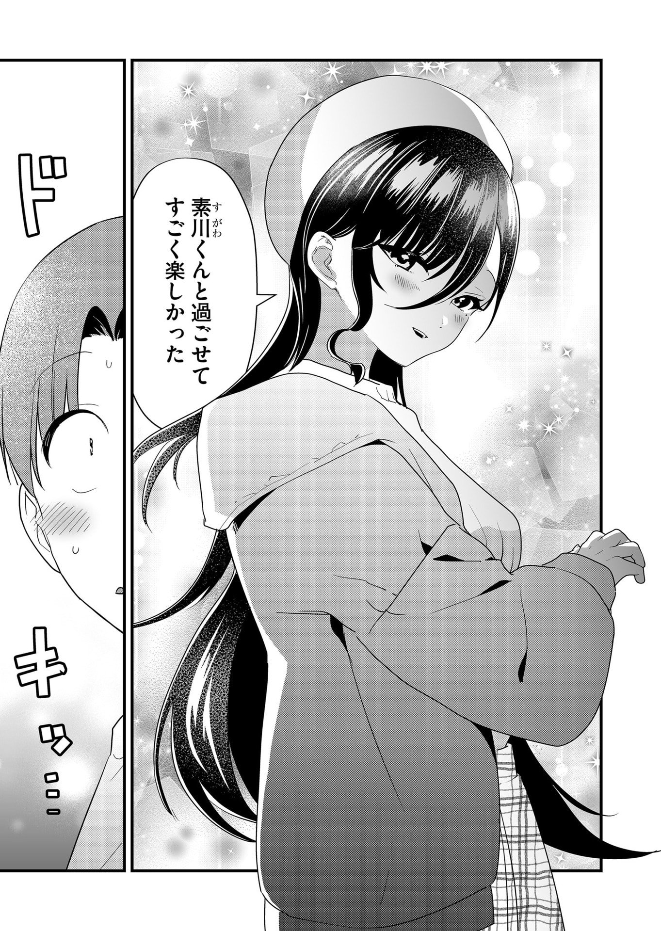 TOKIMORI-SAN GA MUBOUBI DESU!! Chapter 60 page 3 - nihonkuni.com