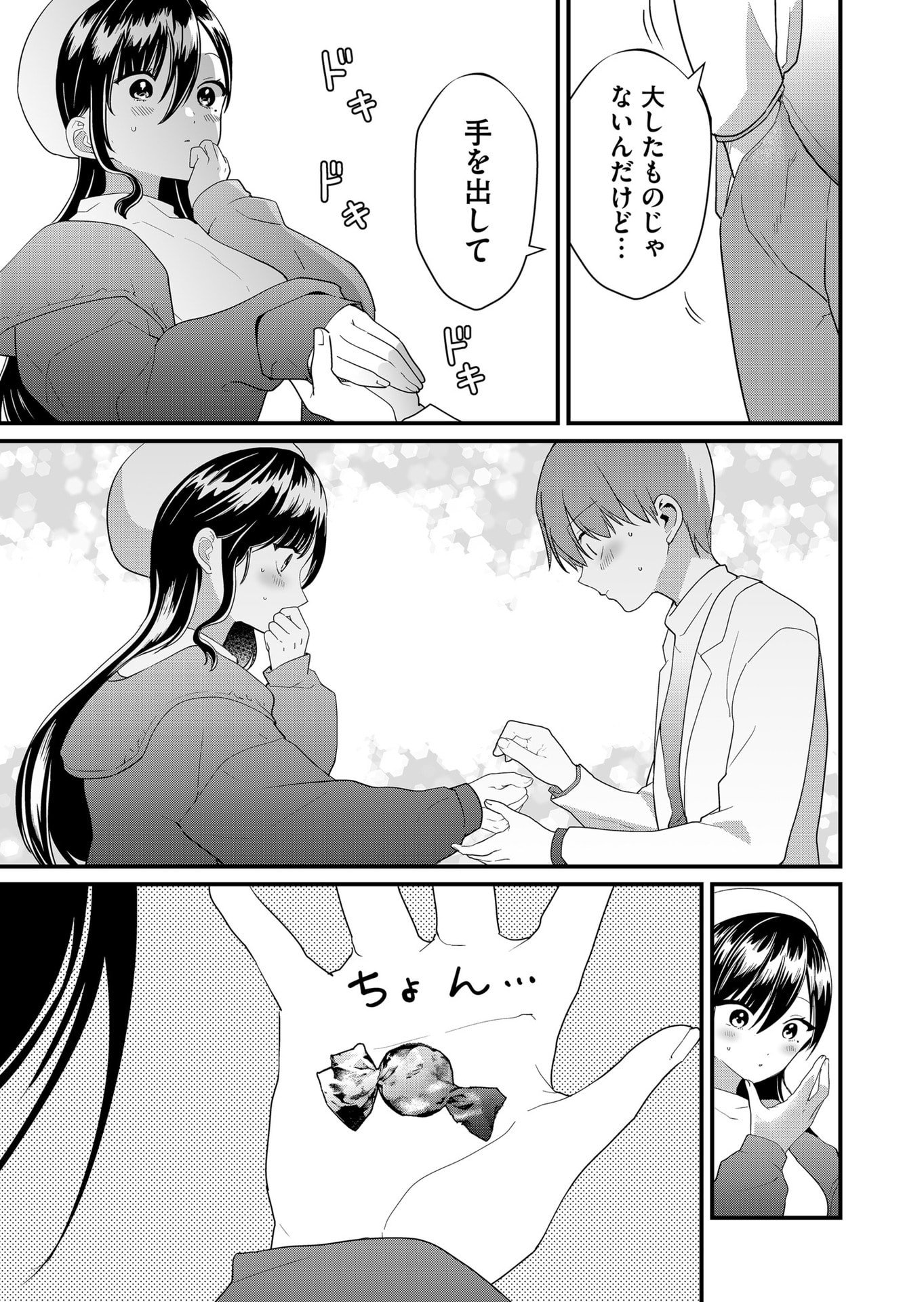 TOKIMORI-SAN GA MUBOUBI DESU!! Chapter 60 page 5 - nihonkuni.com