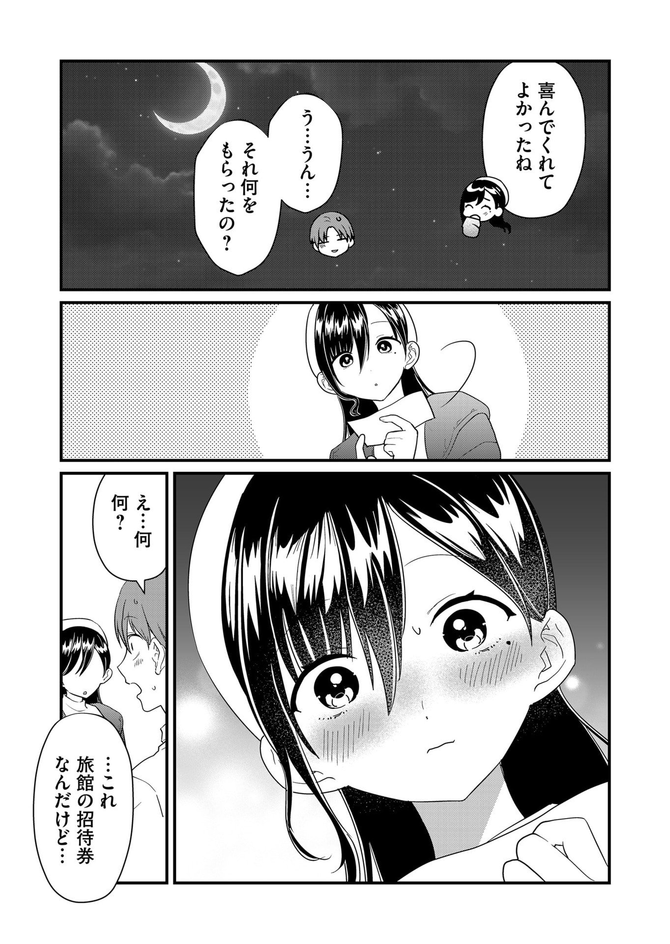 TOKIMORI-SAN GA MUBOUBI DESU!! Chapter 60 page 9 - nihonkuni.com