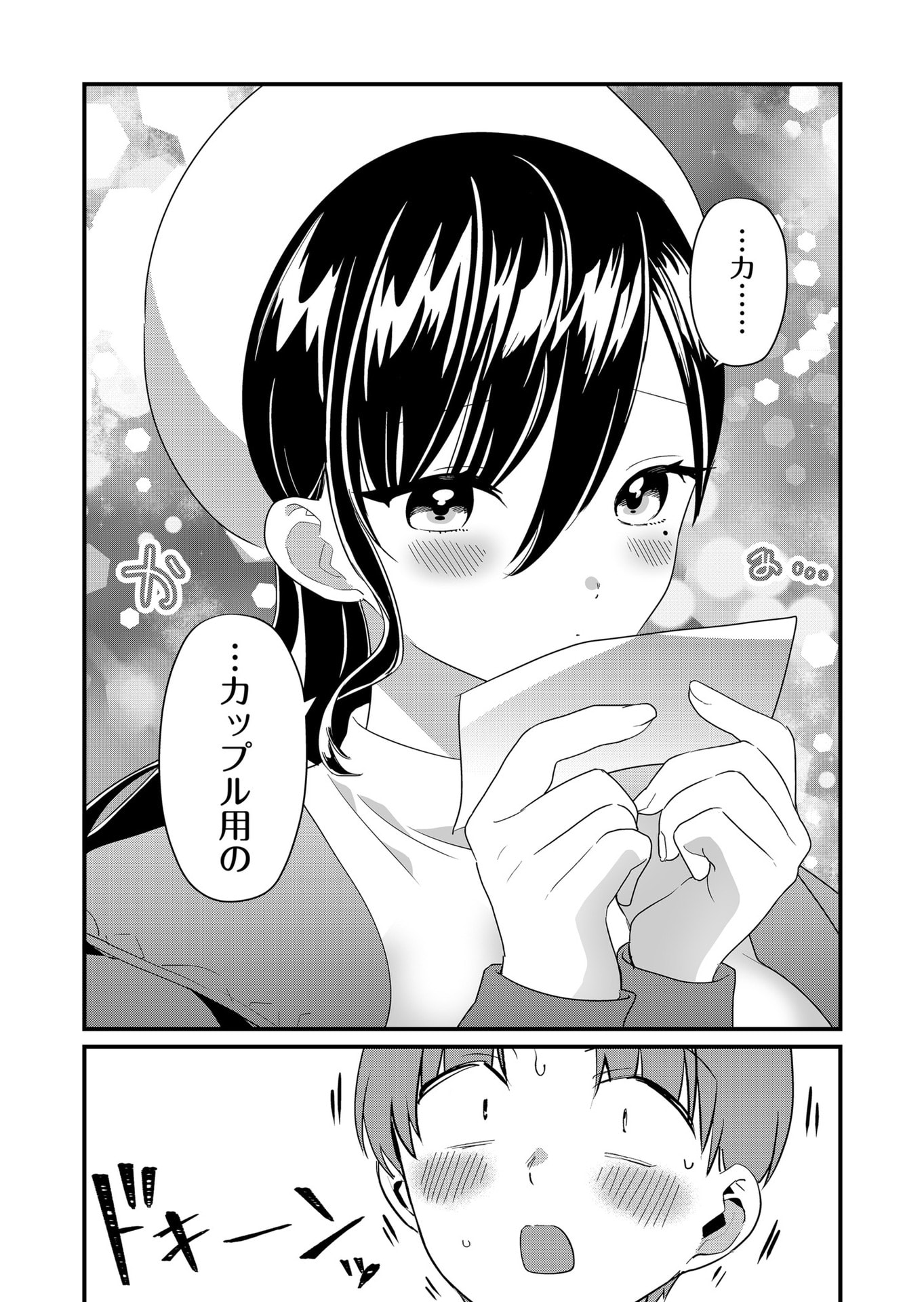 TOKIMORI-SAN GA MUBOUBI DESU!! Chapter 60 page 10 - nihonkuni.com