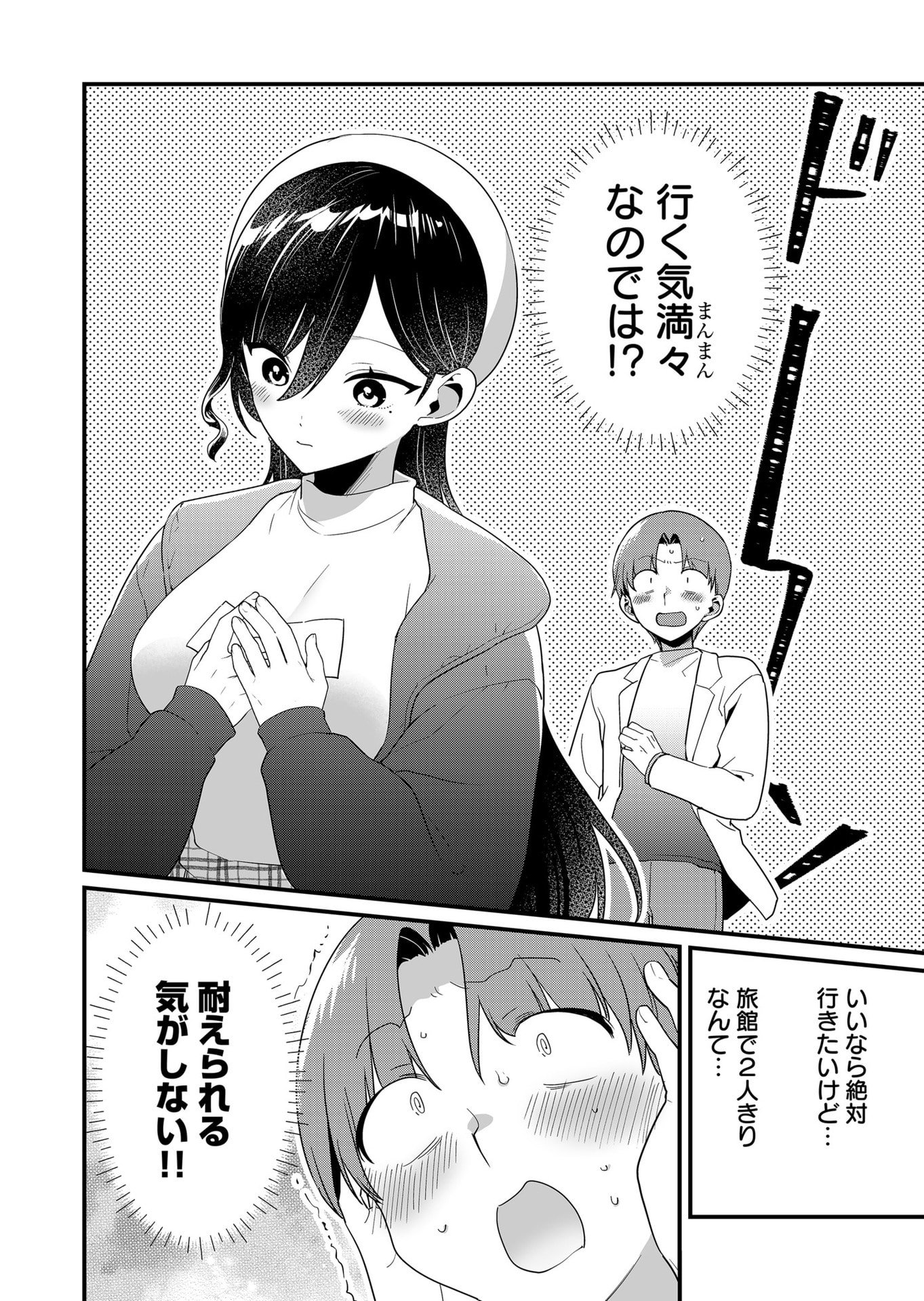 TOKIMORI-SAN GA MUBOUBI DESU!! Chapter 60 page 12 - nihonkuni.com