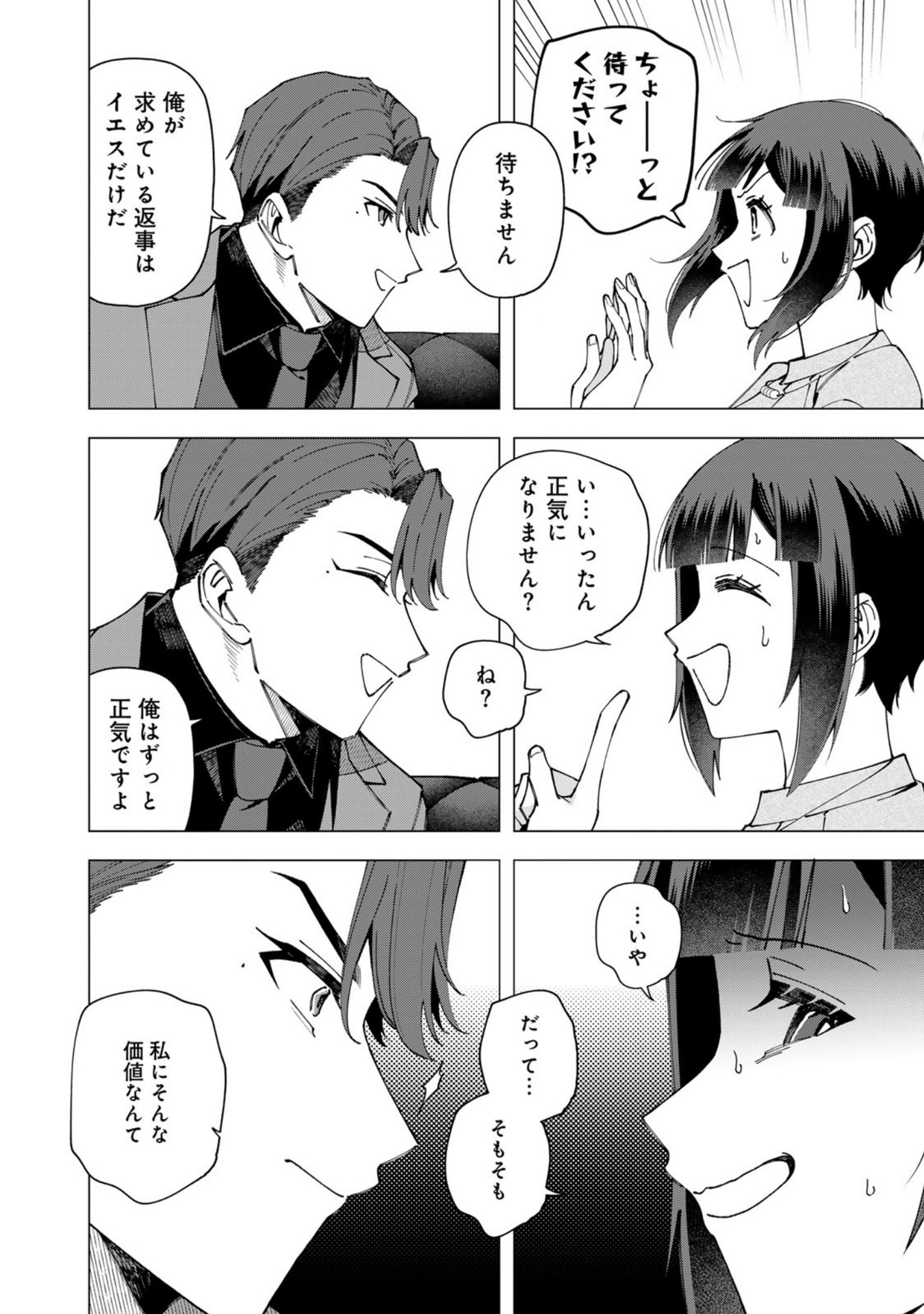 E, SHANAI SYSTEM SUBETE ONE OPE SHITEIRU WATASHI WO KAIKO DESU KA? Chap 38 - Pic 6
