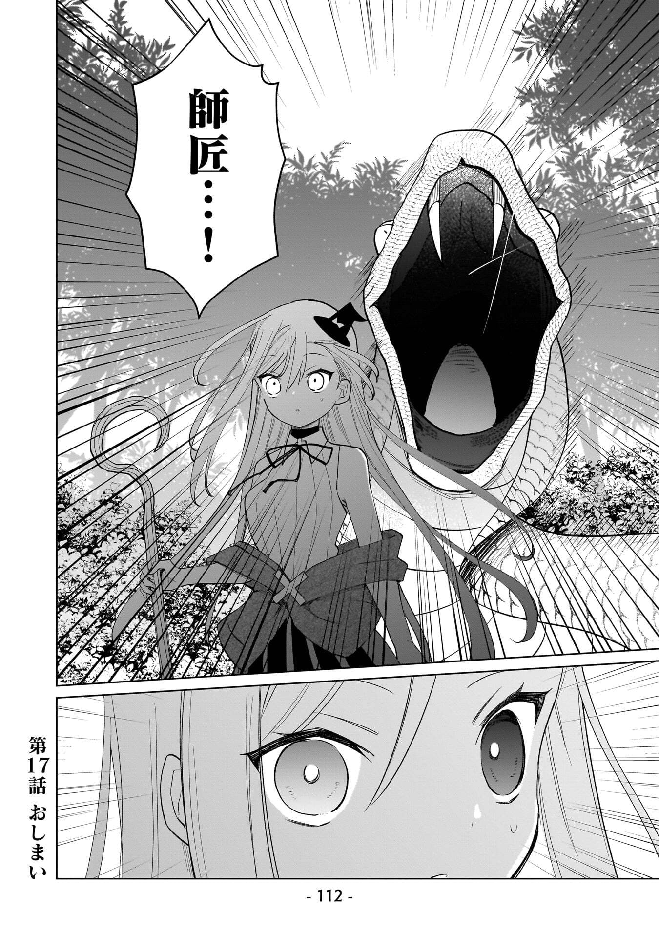 SEKAI ICHI NO MAHOU TSUKAI WA DESHI NI MAKENAI! Chapter 17 page 12 - nihonkuni.com