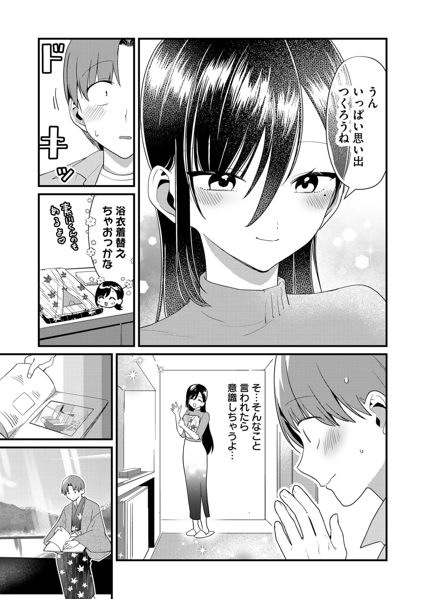 TOKIMORI-SAN GA MUBOUBI DESU!! Chapter 62 page 3 - nihonkuni.com