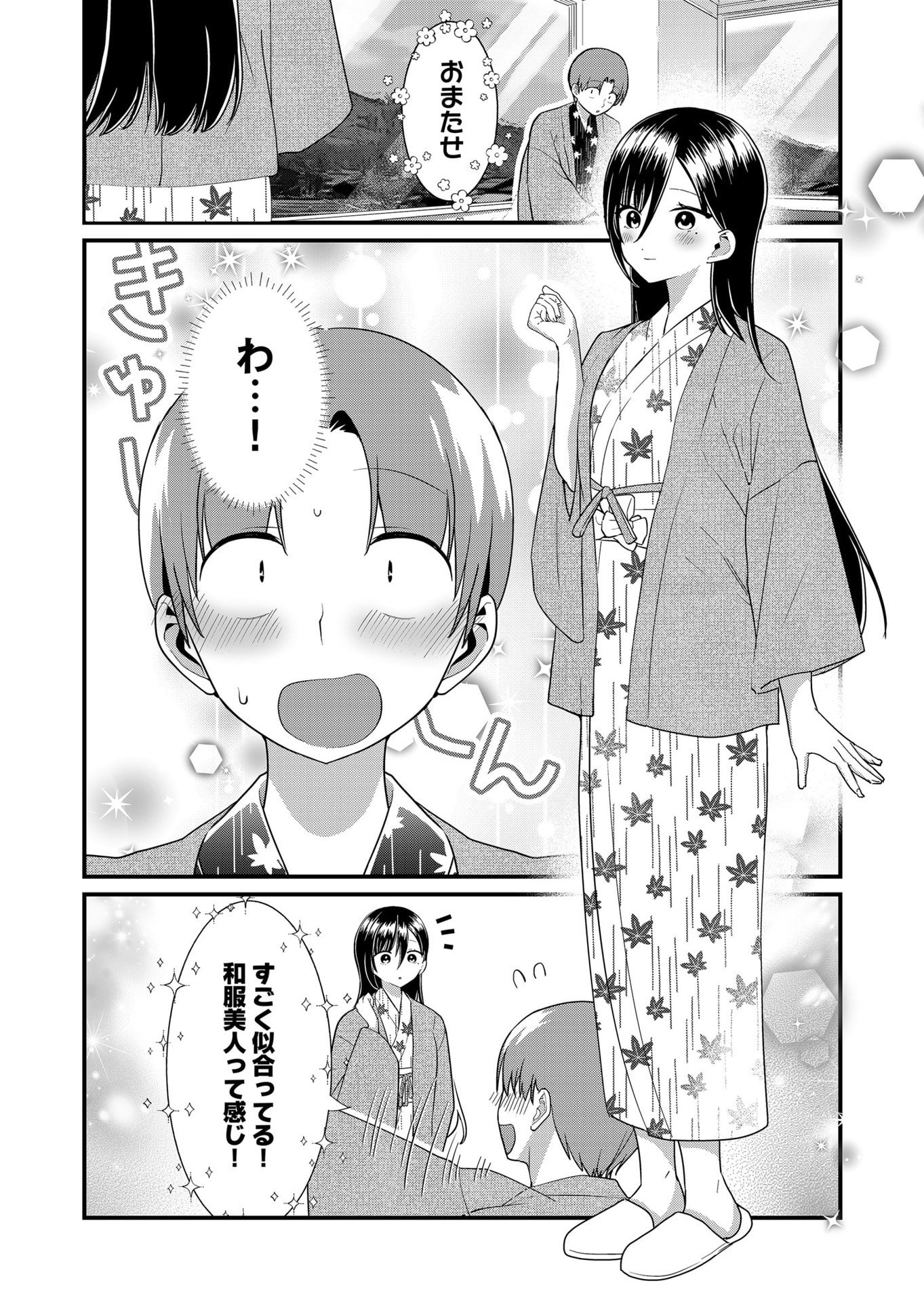 TOKIMORI-SAN GA MUBOUBI DESU!! Chapter 62 page 4 - nihonkuni.com