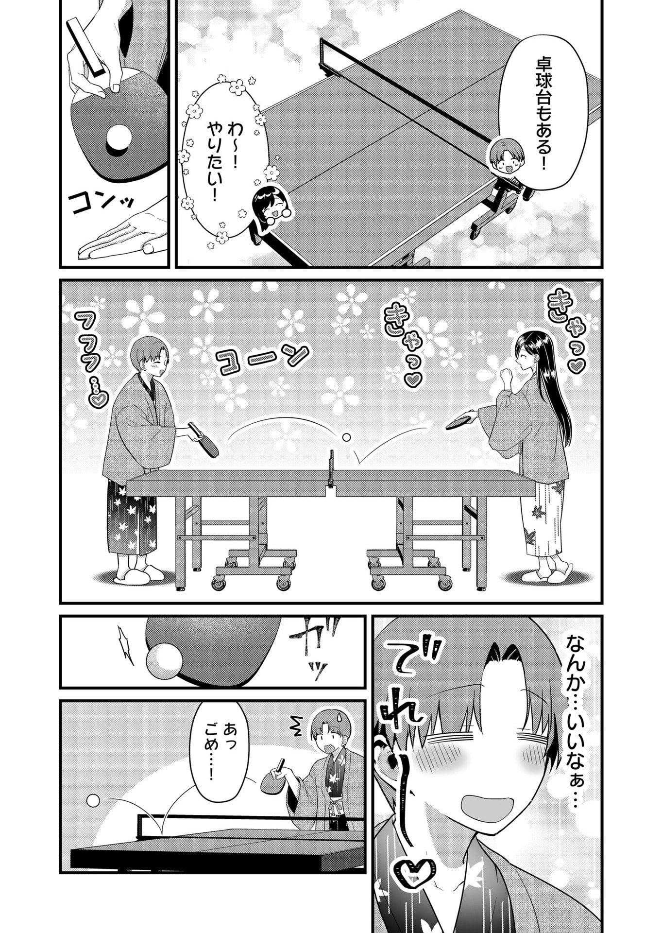 TOKIMORI-SAN GA MUBOUBI DESU!! Chapter 62 page 6 - nihonkuni.com