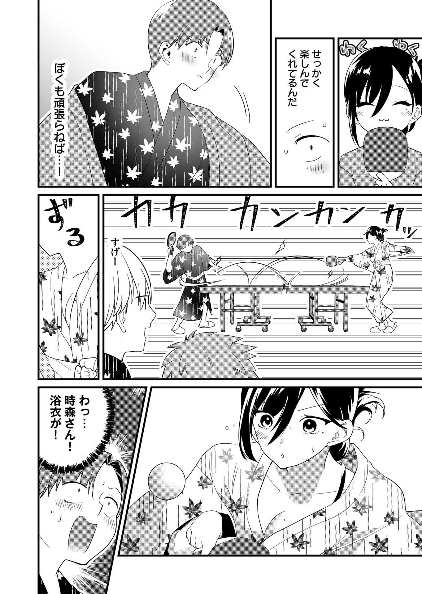 TOKIMORI-SAN GA MUBOUBI DESU!! Chapter 62 page 8 - nihonkuni.com